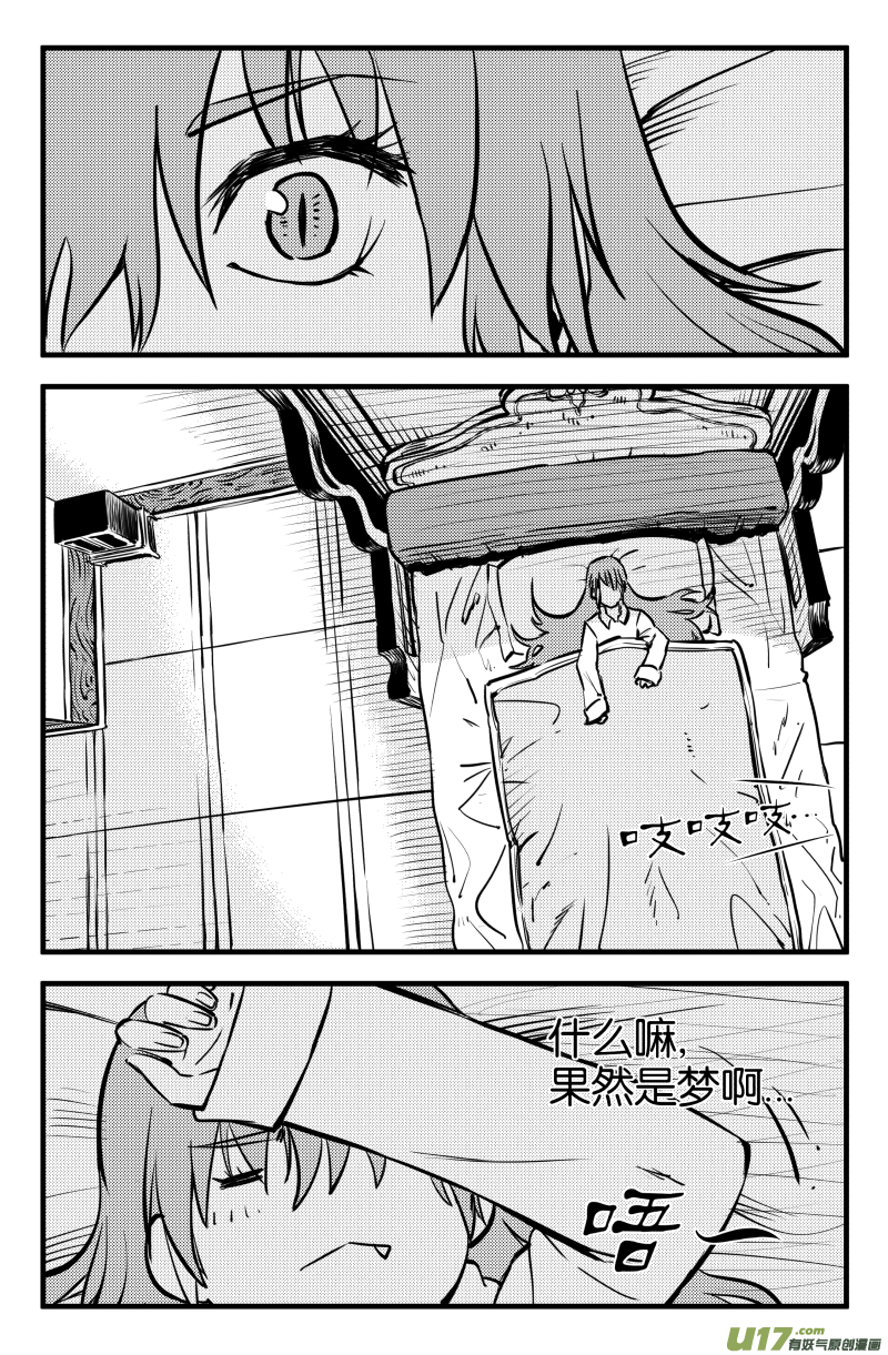 让我不断修行却无法提升等级漫画,第二话（上）1图