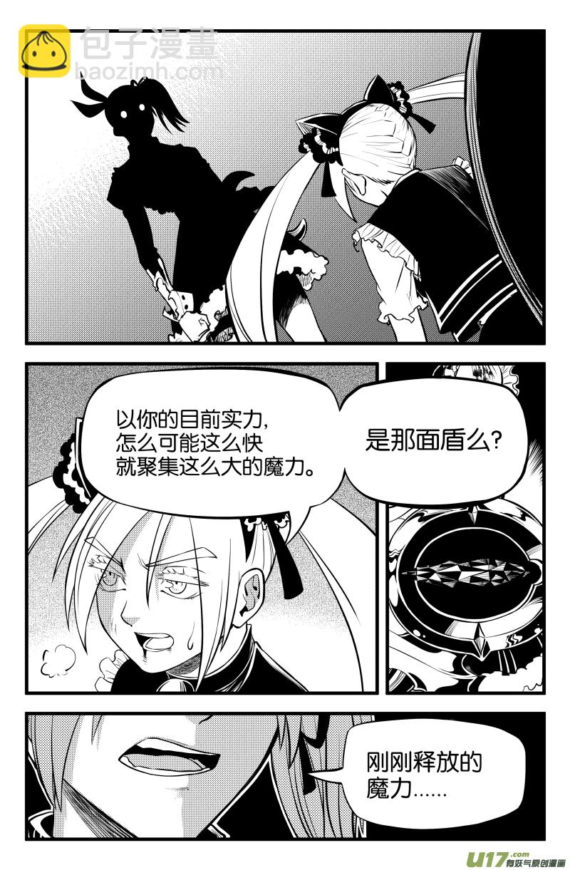 我的等级漫画,第五话（上）1图