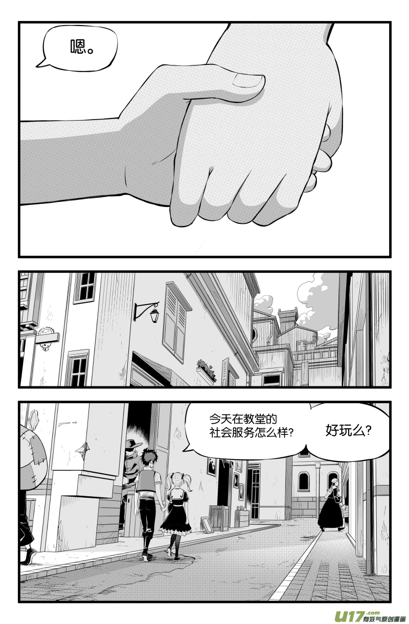 我等级不够漫画,番外·哥哥是笨蛋2图