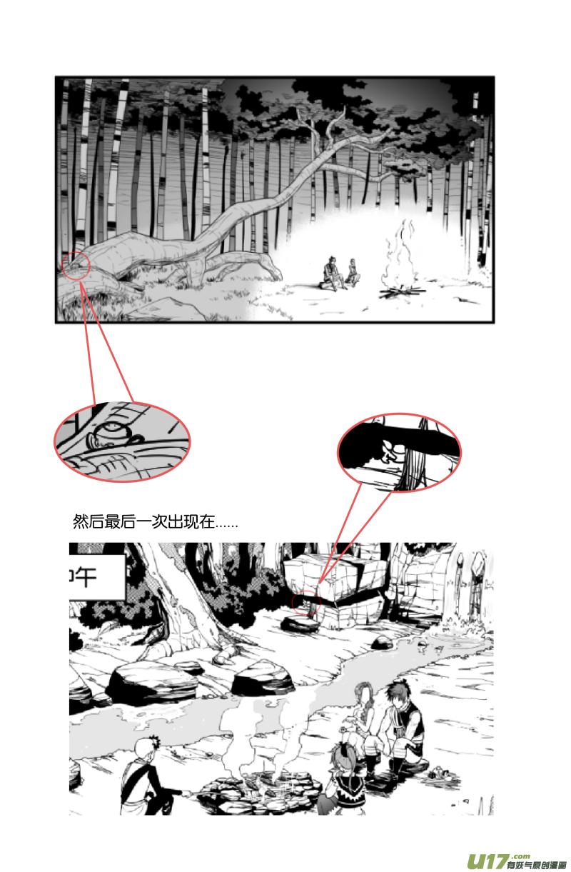 我的等级漫画,一个小附录1701251图