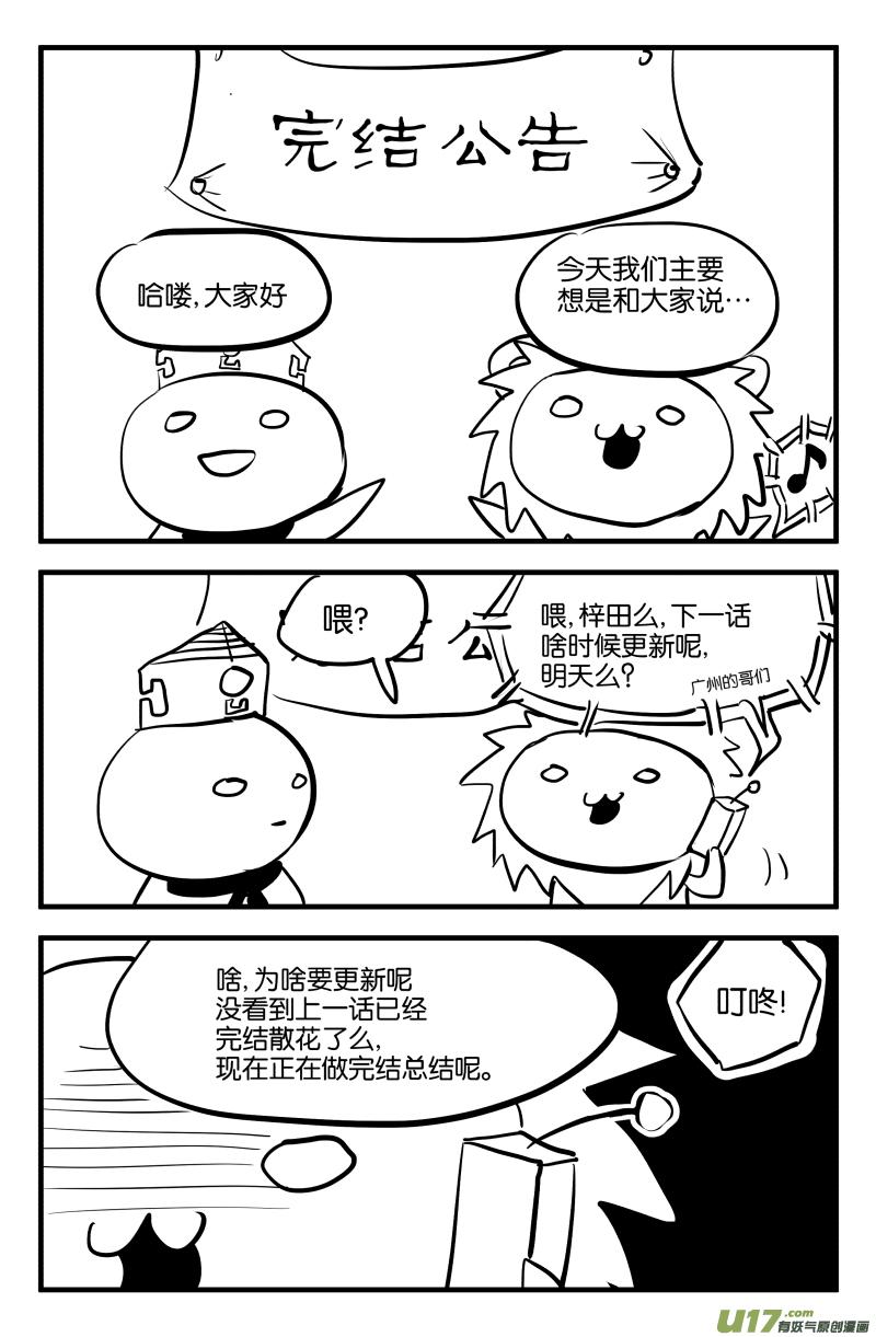 让我不断修行却无法提升等级漫画,一个小公告~~1图