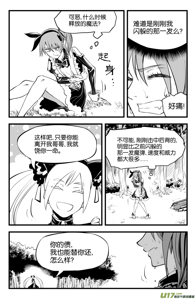 我的等级需要重新修炼漫画怎么不更新了漫画,第三话（下）1图