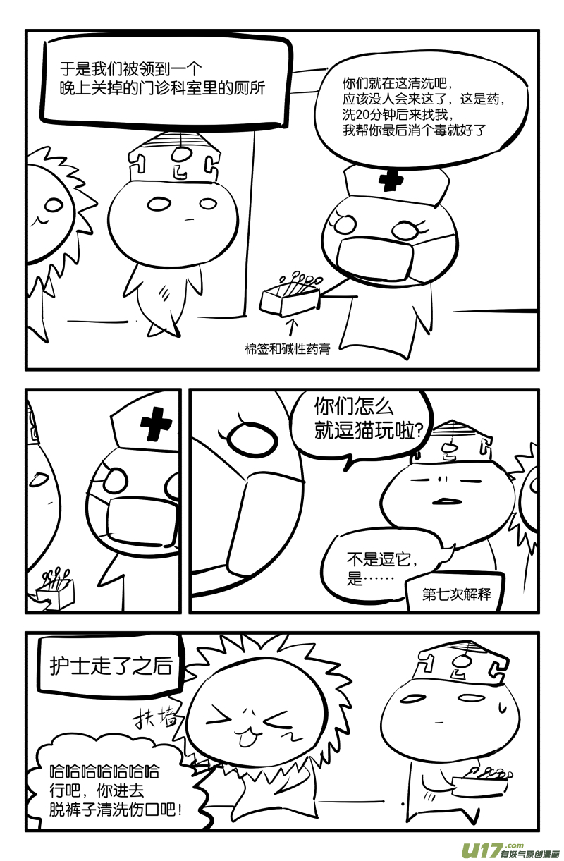 我的等级需要重新修炼漫画怎么不更新了漫画,休更公告＆科三那些事1图