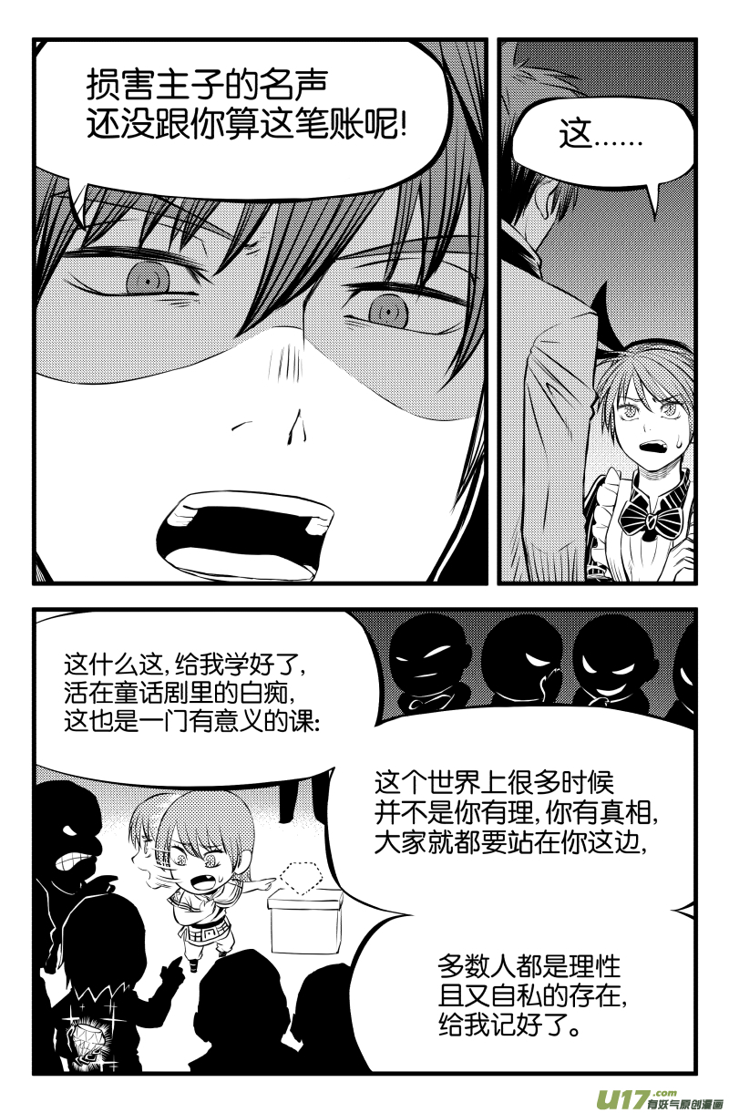 我的等级漫画,第五话（下）2图