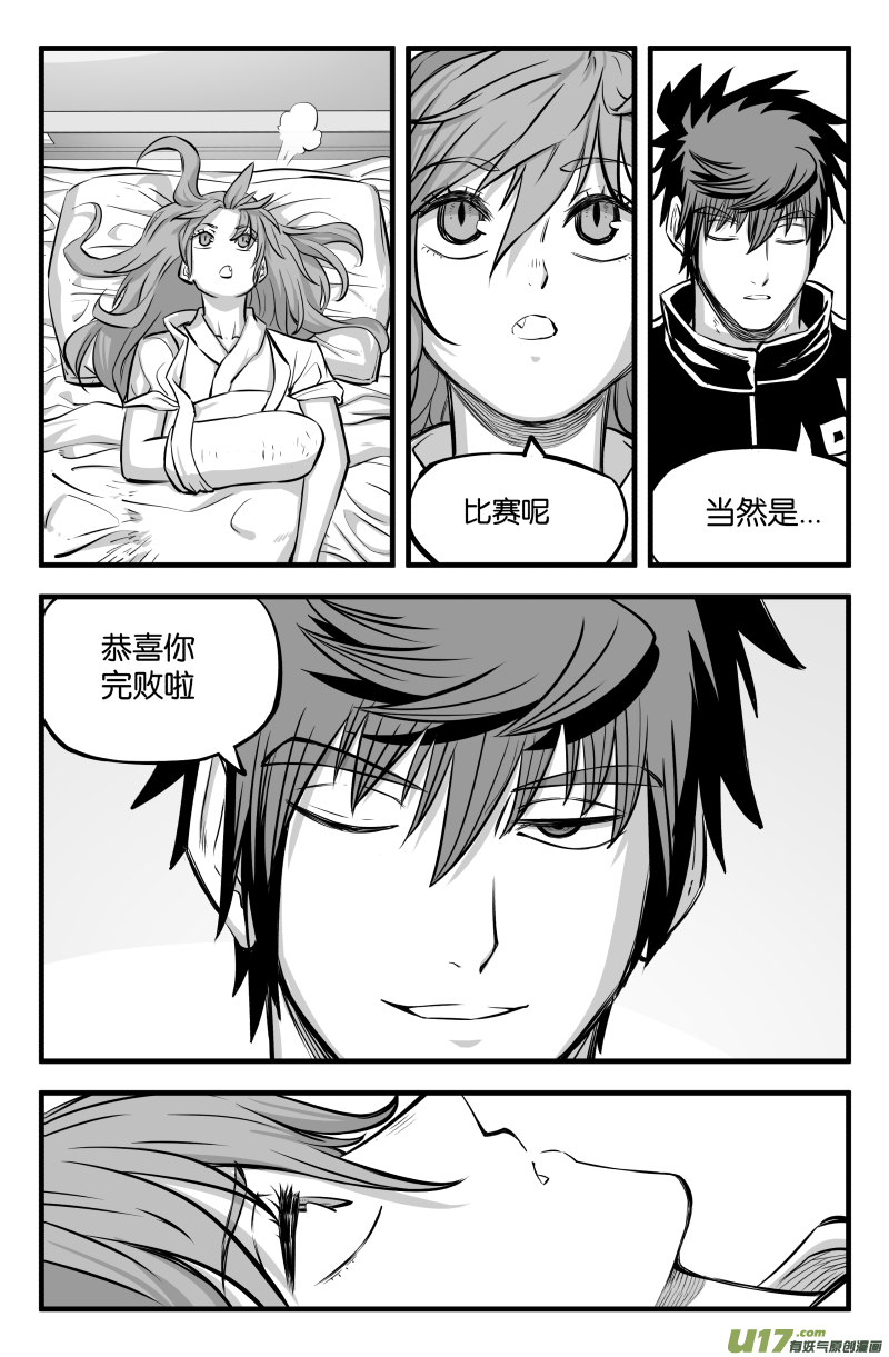 我的等级需要重新修炼漫画下拉漫画,第四十六话1图