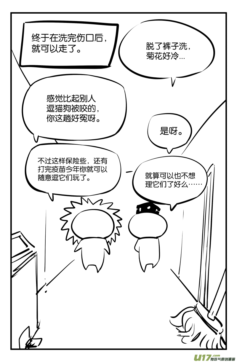 我的等级需要重新修炼漫画怎么不更新了漫画,休更公告＆科三那些事2图