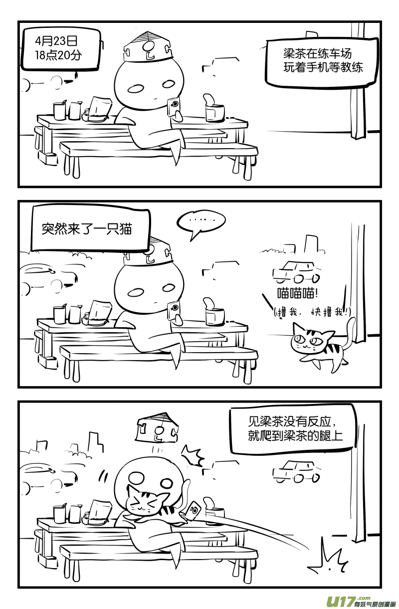 我的等级需要重新修炼漫画怎么不更新了漫画,休更公告＆科三那些事1图