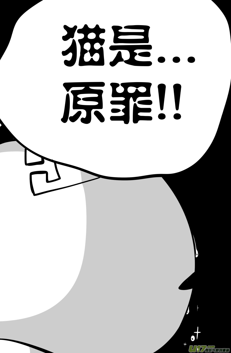 我的等级需要重新修炼漫画怎么不更新了漫画,休更公告＆科三那些事2图