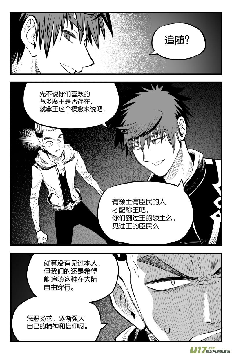 我的等级漫画,第三十九话1图