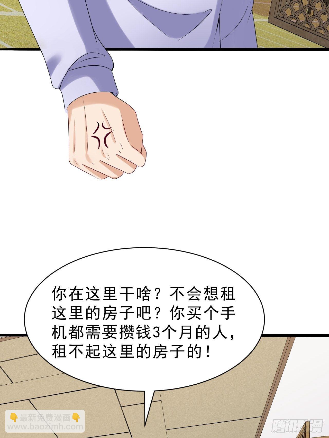 超级收益宝漫画,018  我要最贵的2图