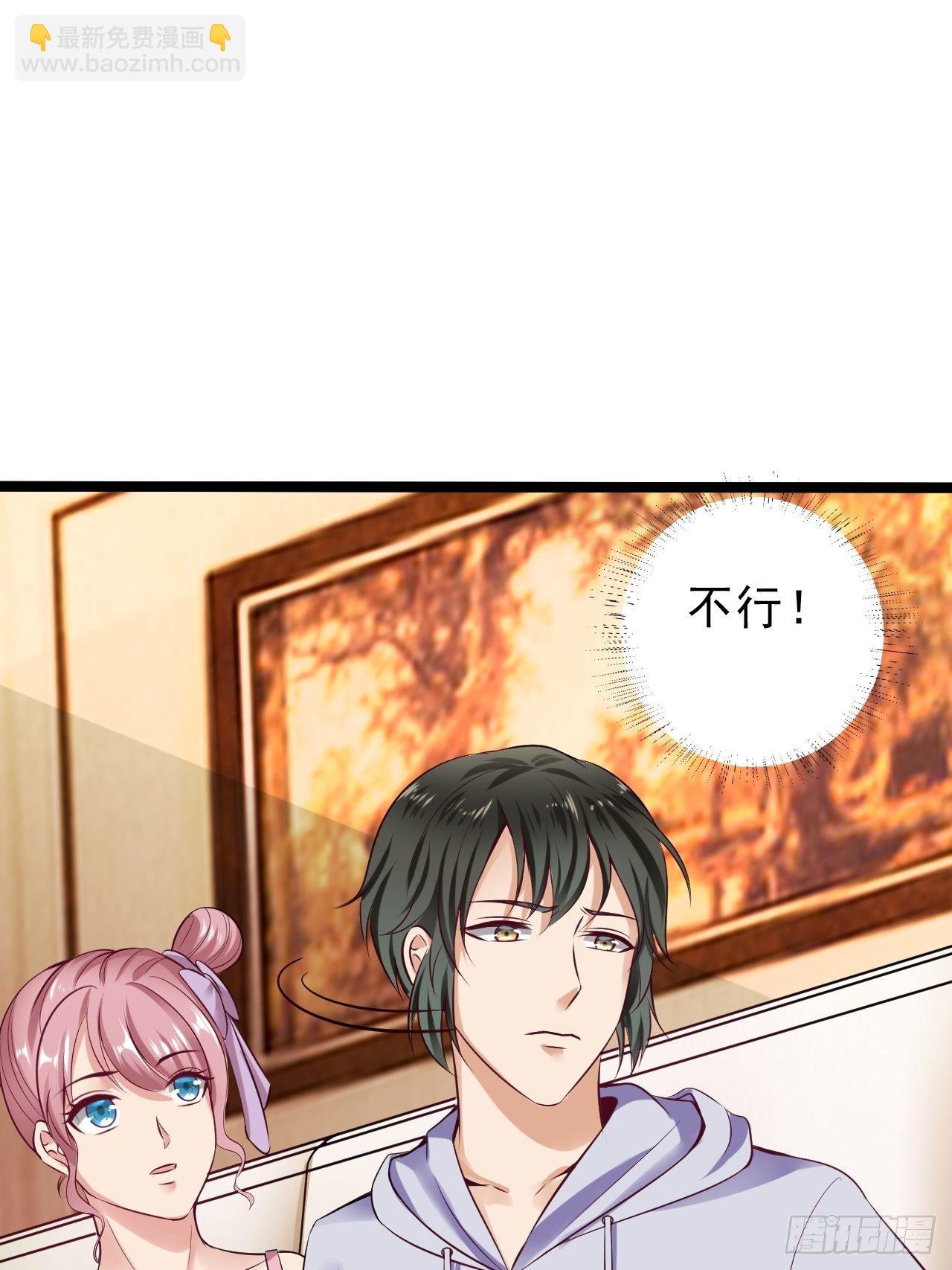 超级收益宝漫画,019  主线开始1图