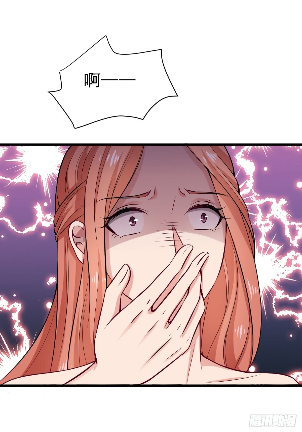 超级收益宝漫画,026  宋平首战2图