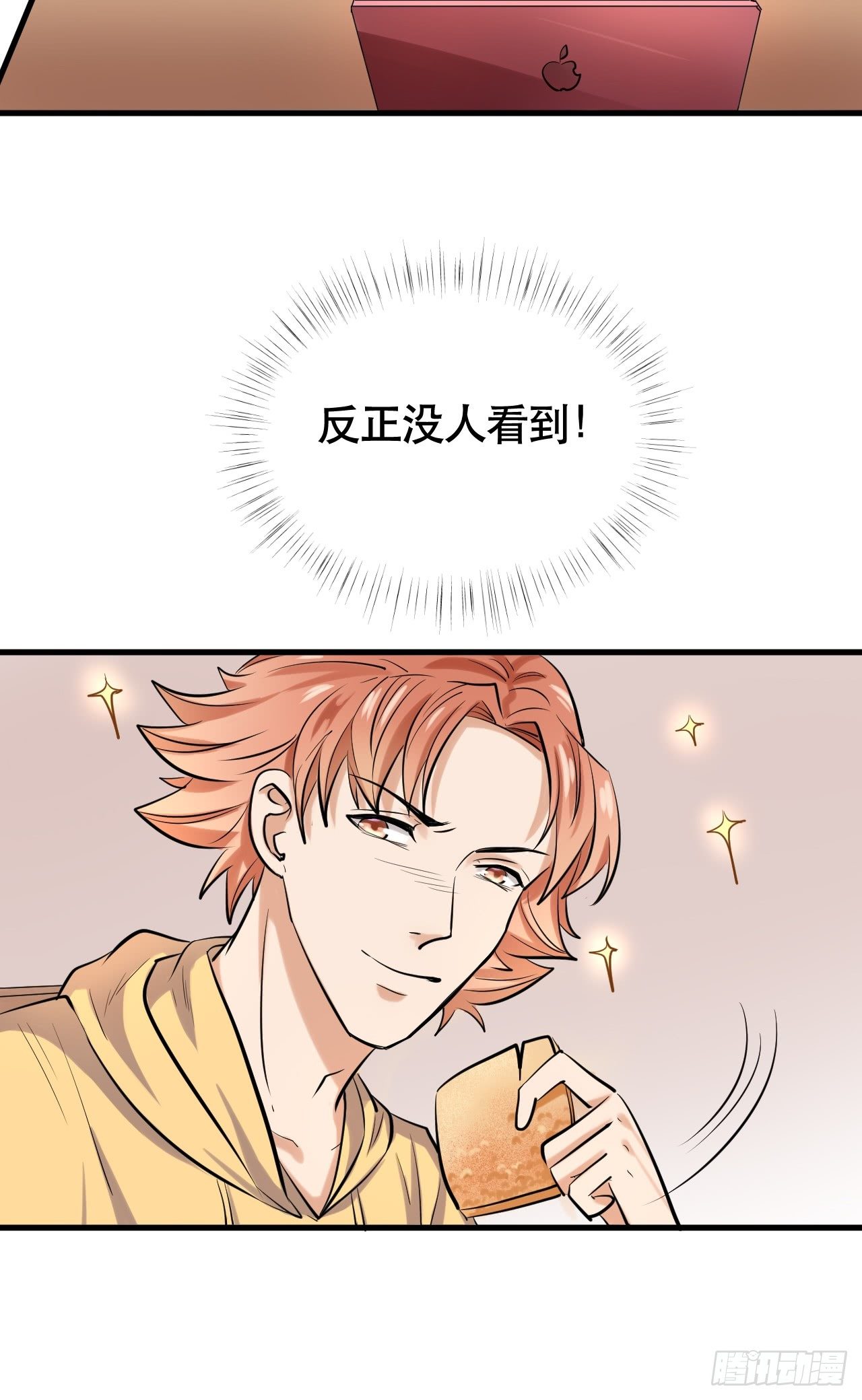 超级收益宝漫画,004  女主播悠悠1图