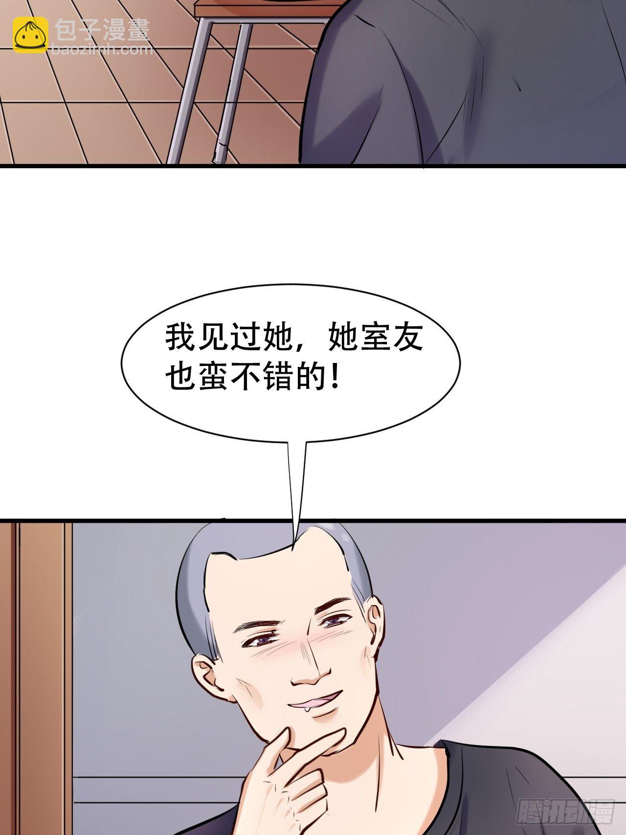 超级收益宝漫画,006  首个任务1图