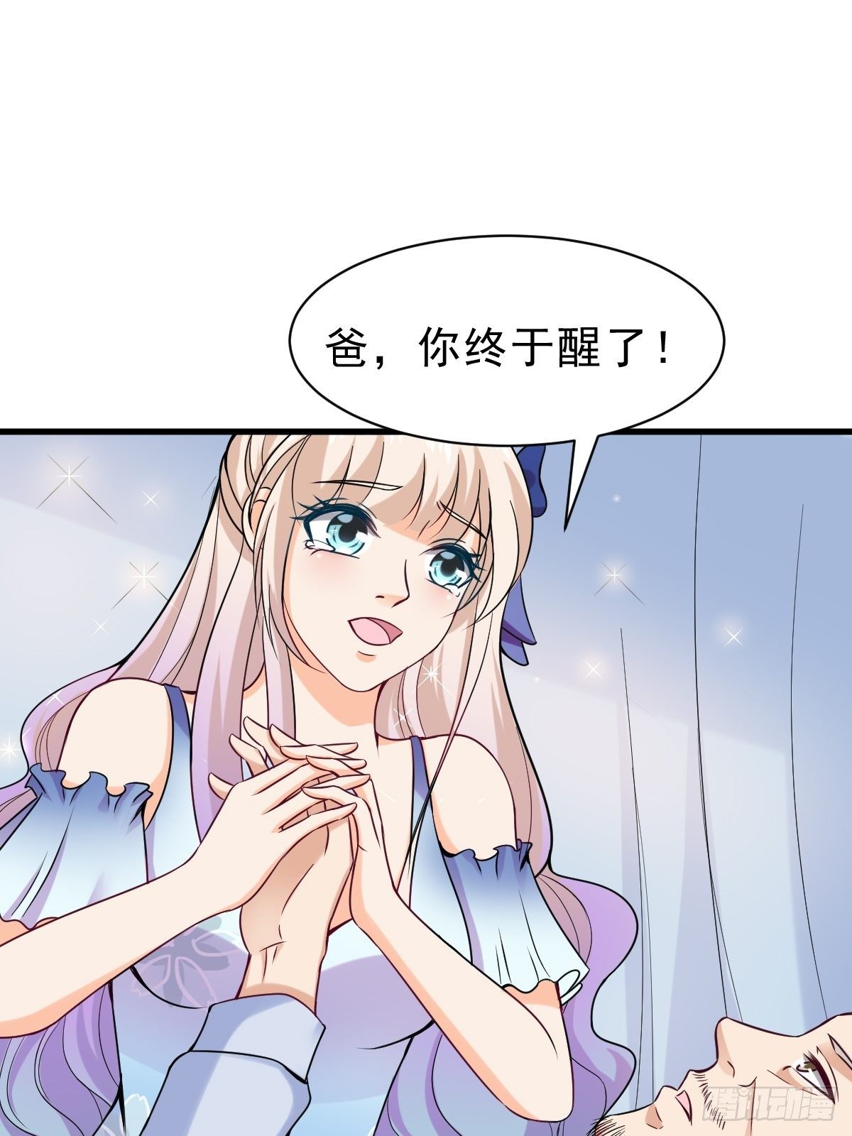 超级收益宝漫画,021 系统升级2图