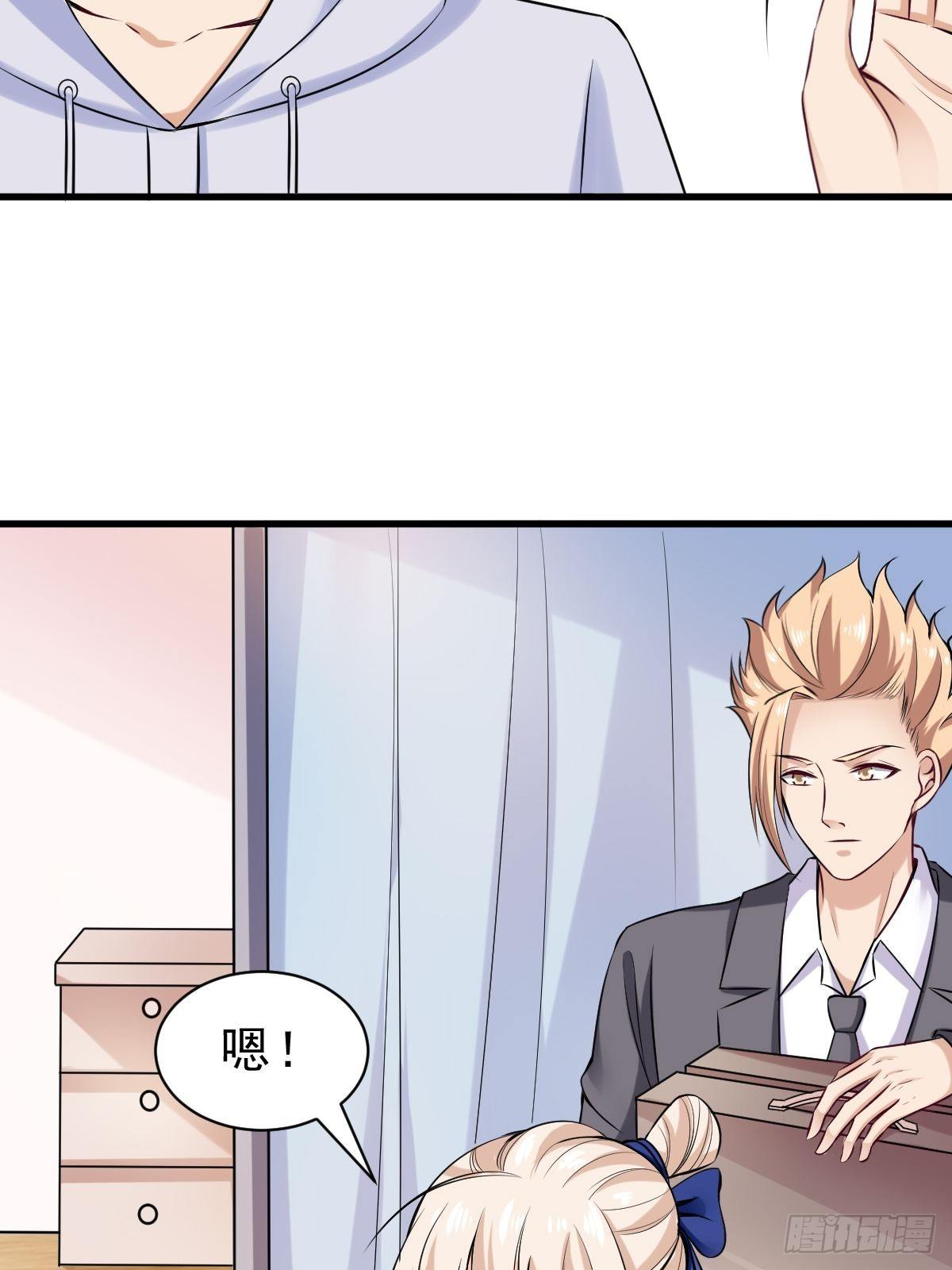 超级收益宝漫画,021 系统升级1图