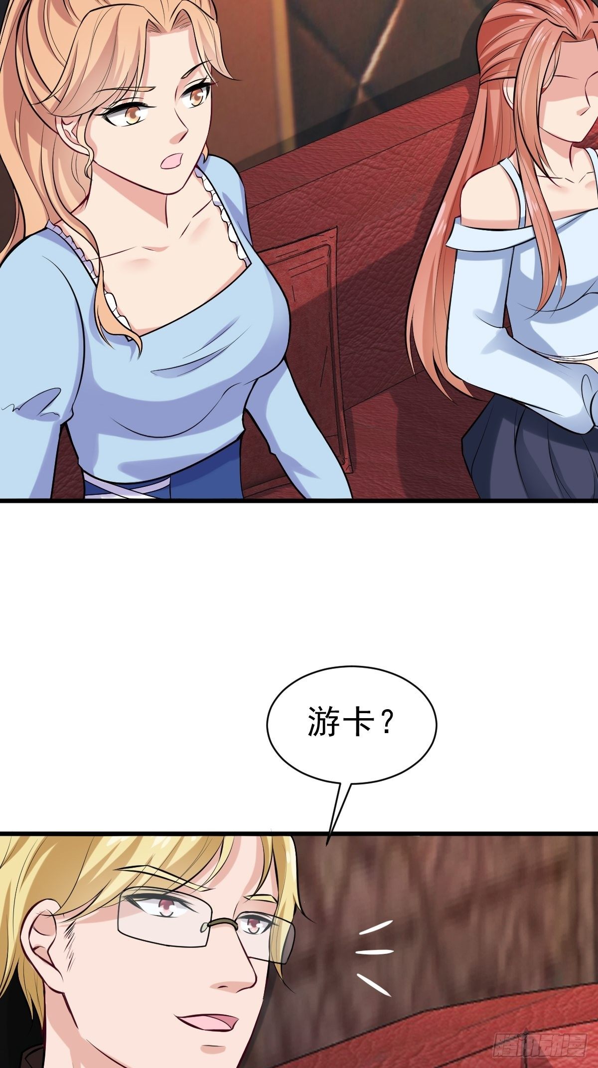 超级收益宝漫画,025  鹰阁与霁组织2图
