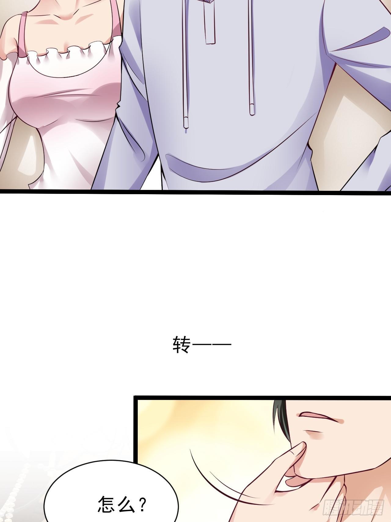 超级收益宝漫画,019  主线开始2图