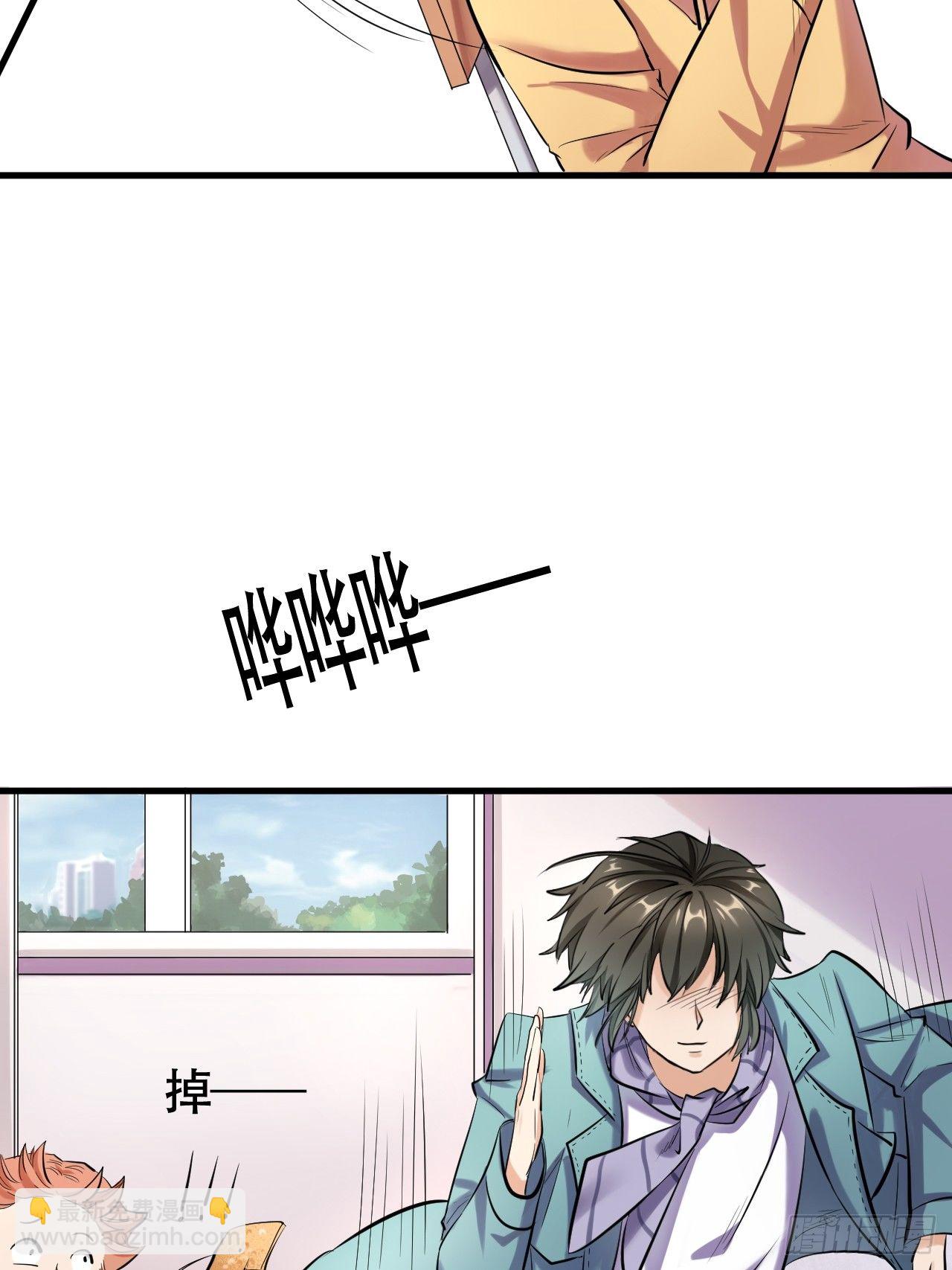 超级收益宝漫画,004  女主播悠悠2图
