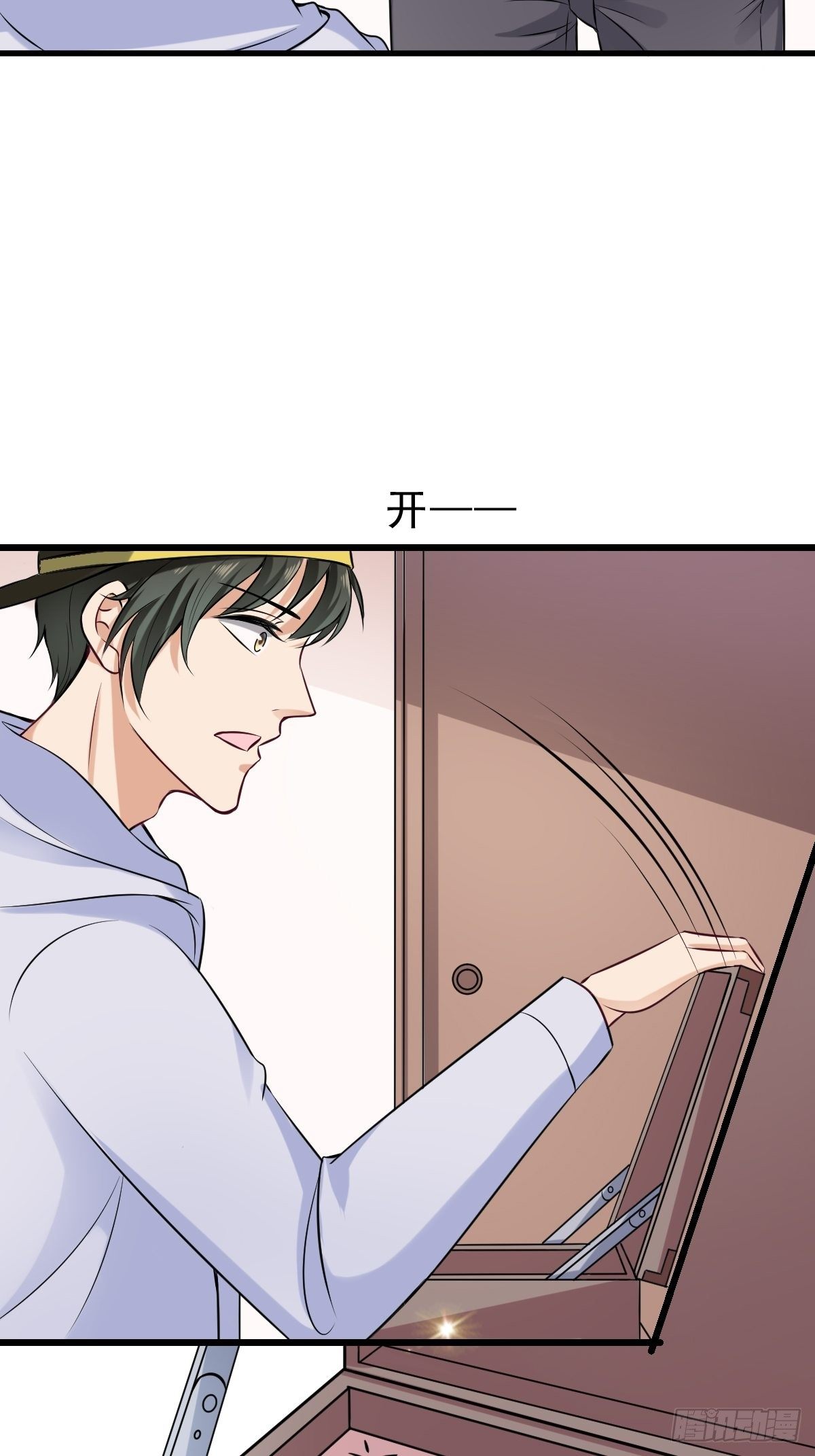 超级收益宝漫画,021 系统升级2图