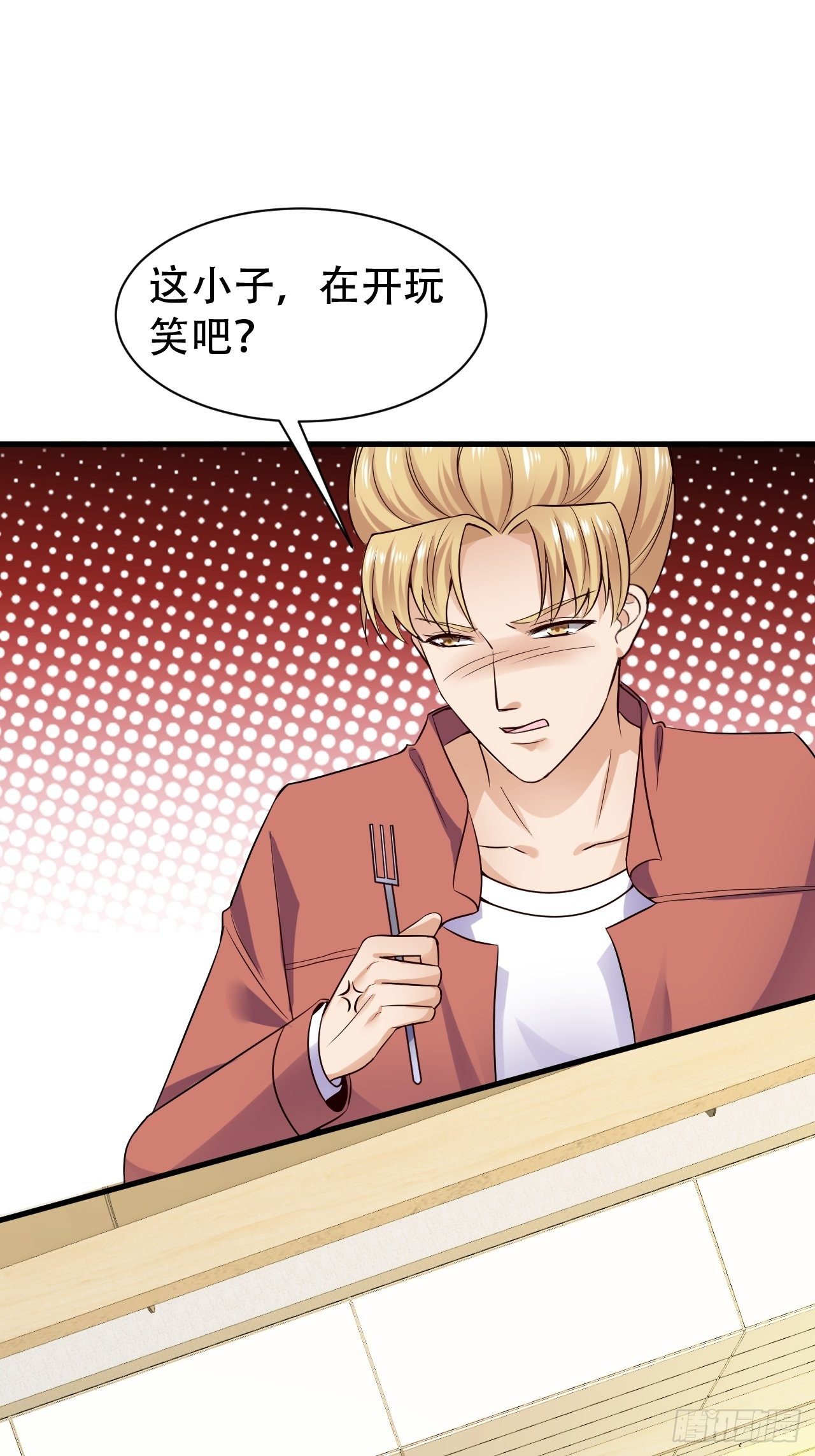 超级收益宝漫画,010  原来是中奖2图