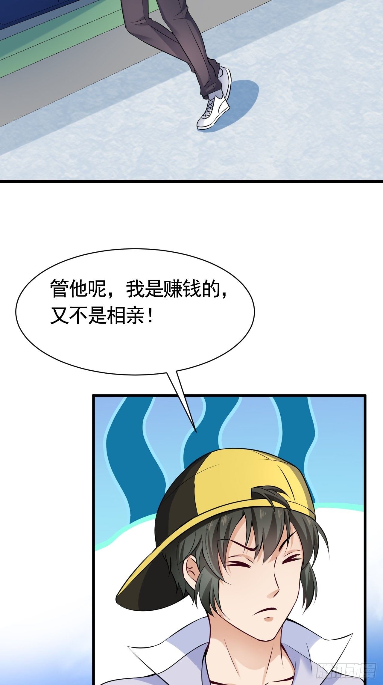 超级收益宝漫画,020  暗网和能力者1图