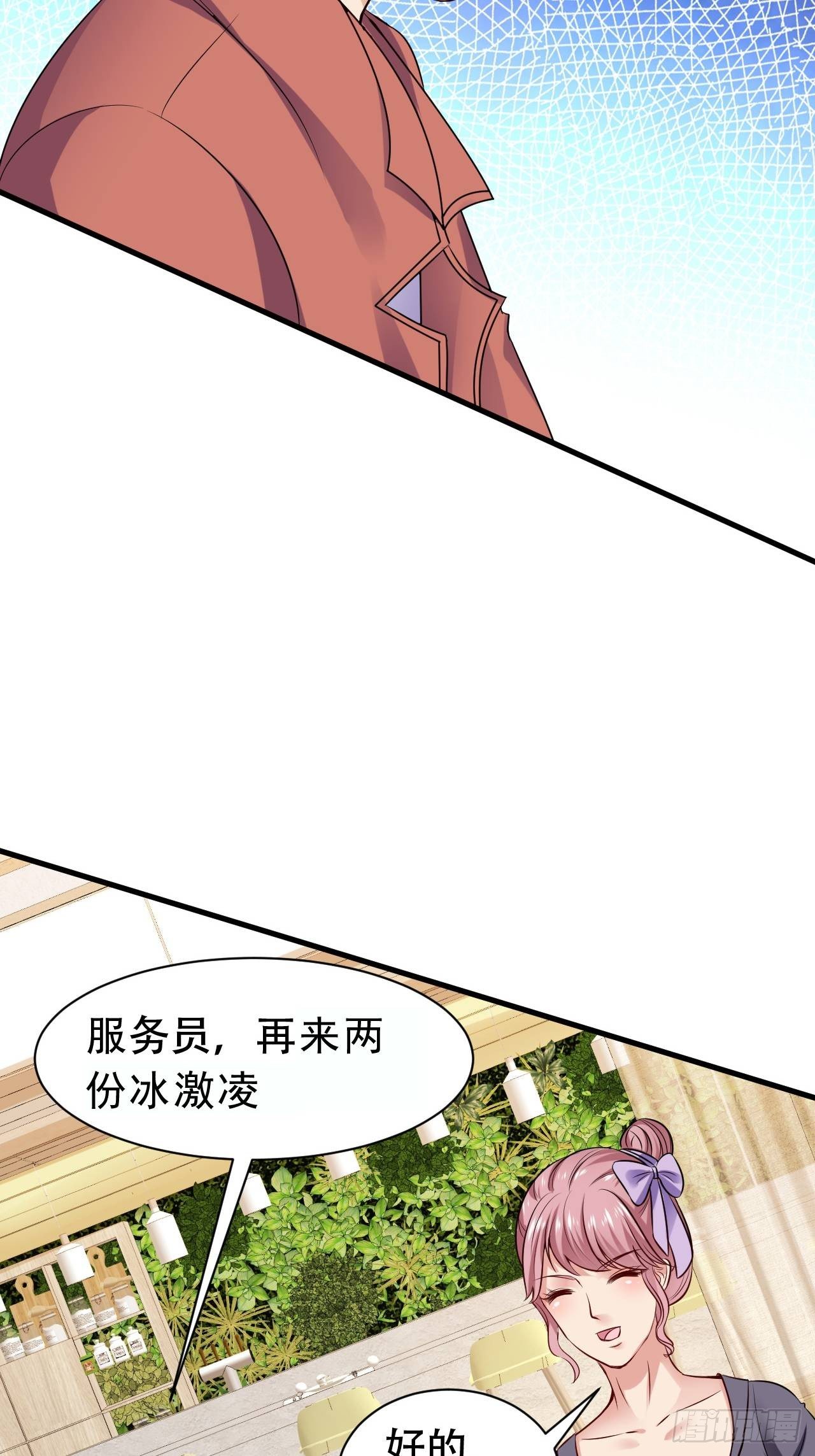 超级收益宝漫画,010  原来是中奖1图
