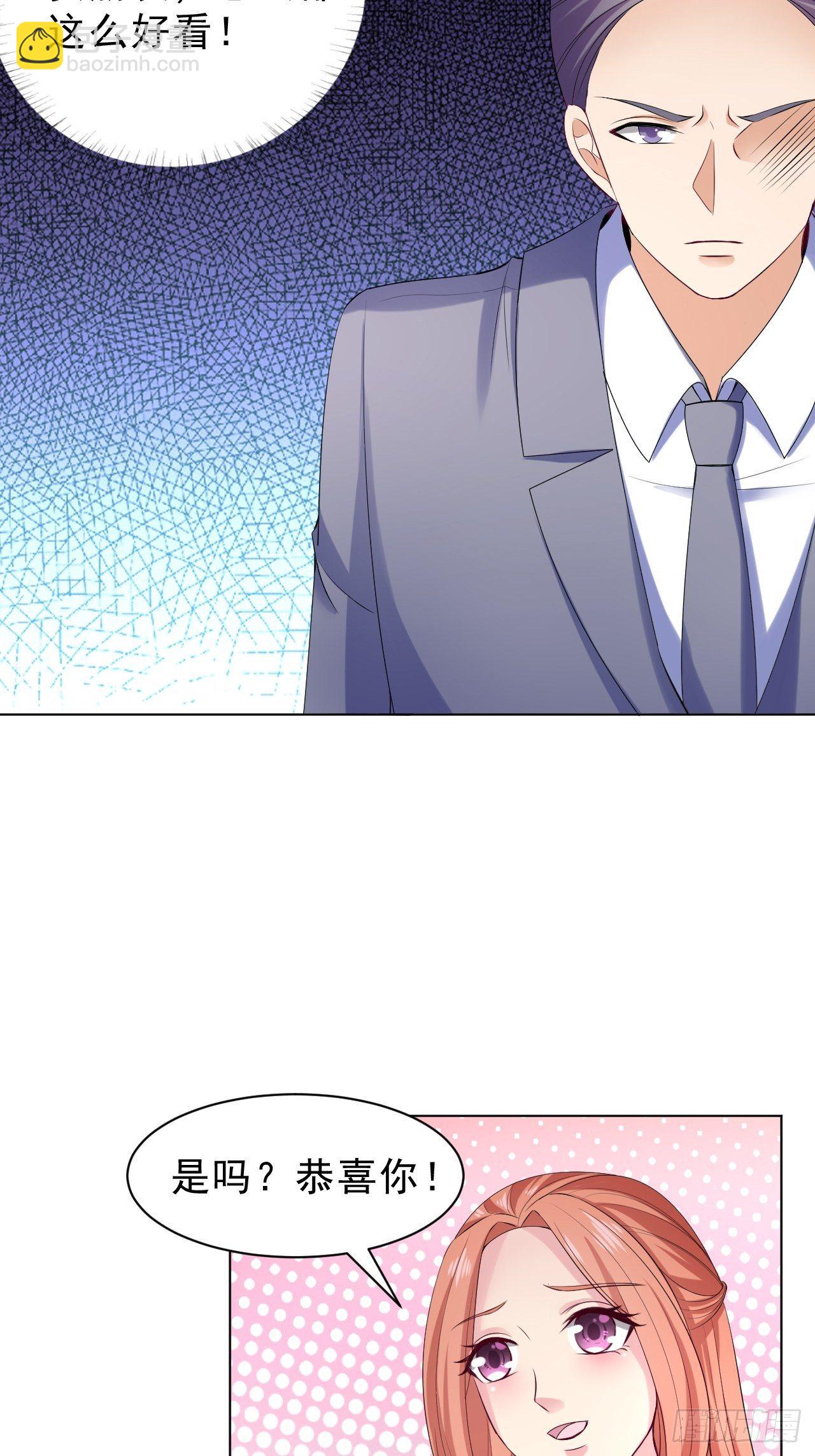超级收益宝漫画,018  我要最贵的1图