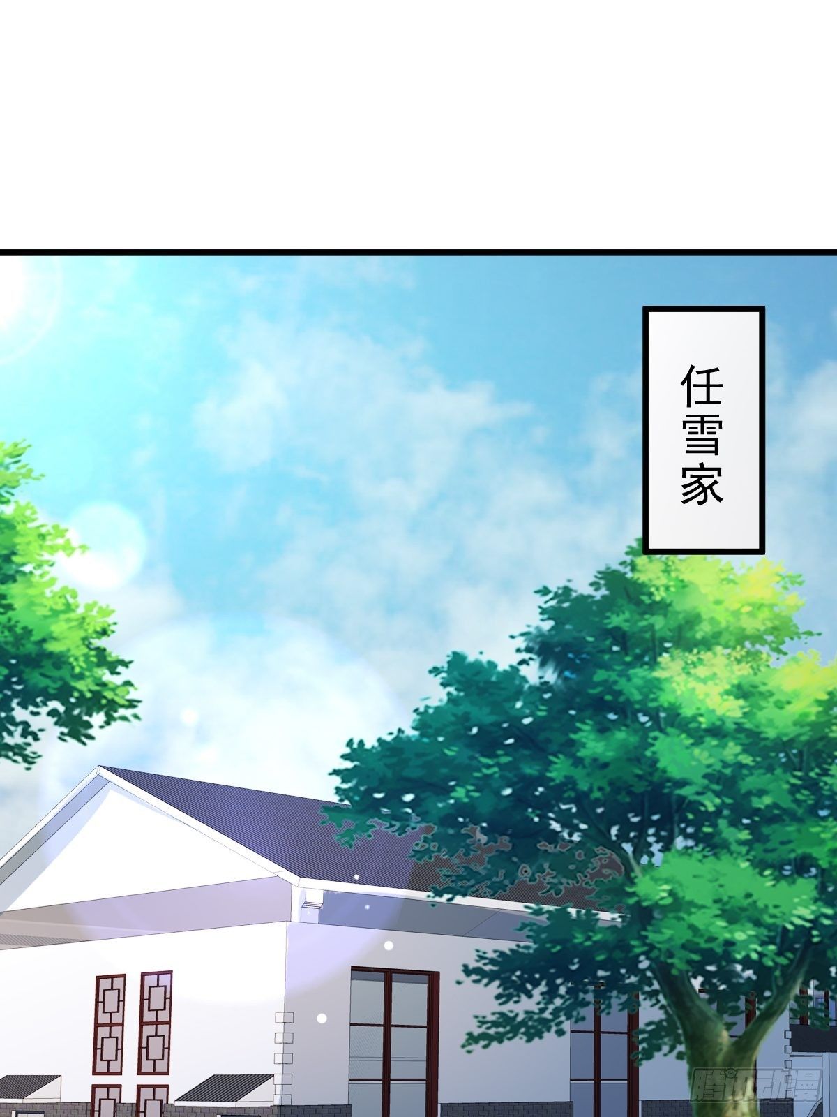 超级收益宝漫画,027  任雪的请求2图