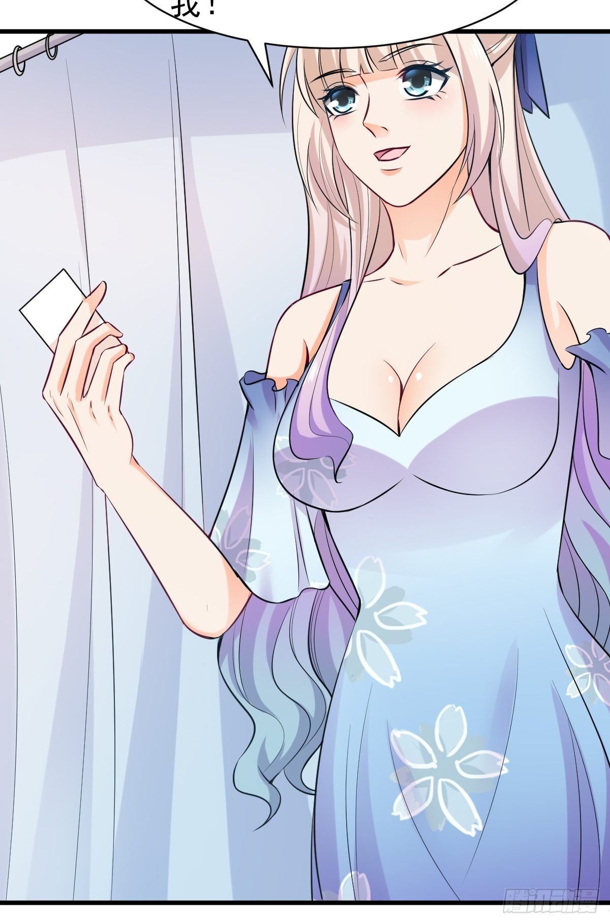 超级收益宝漫画,021 系统升级2图