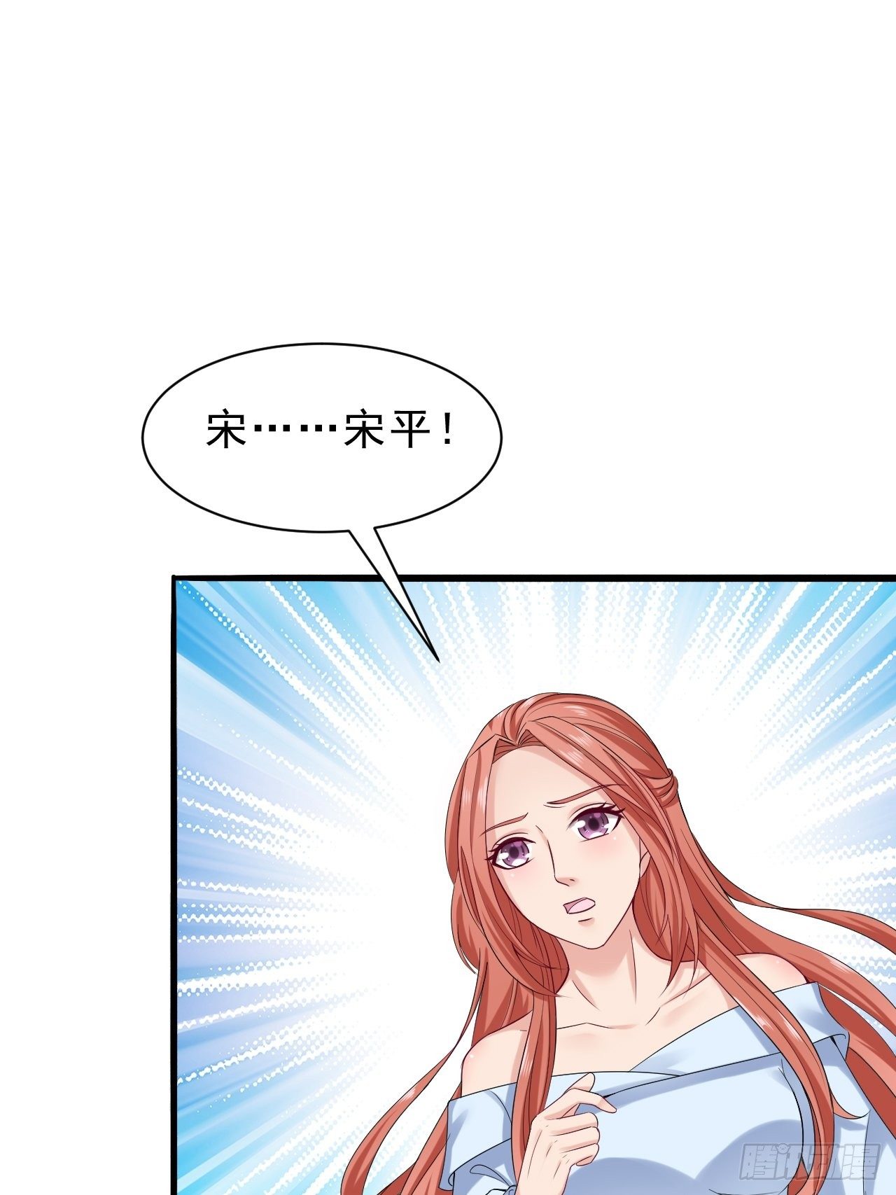 超级收益宝漫画,018  我要最贵的2图
