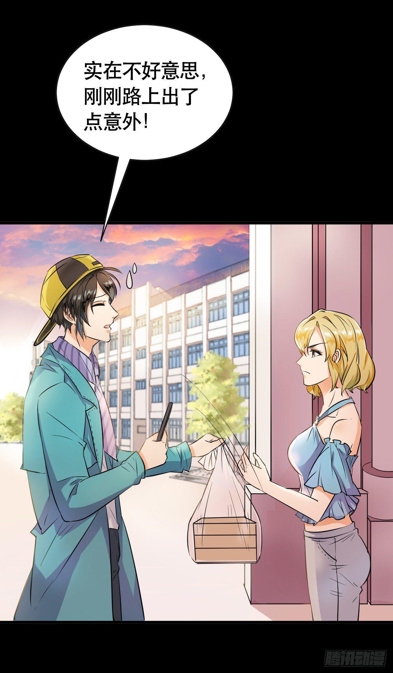 超级收益宝漫画,预告2图