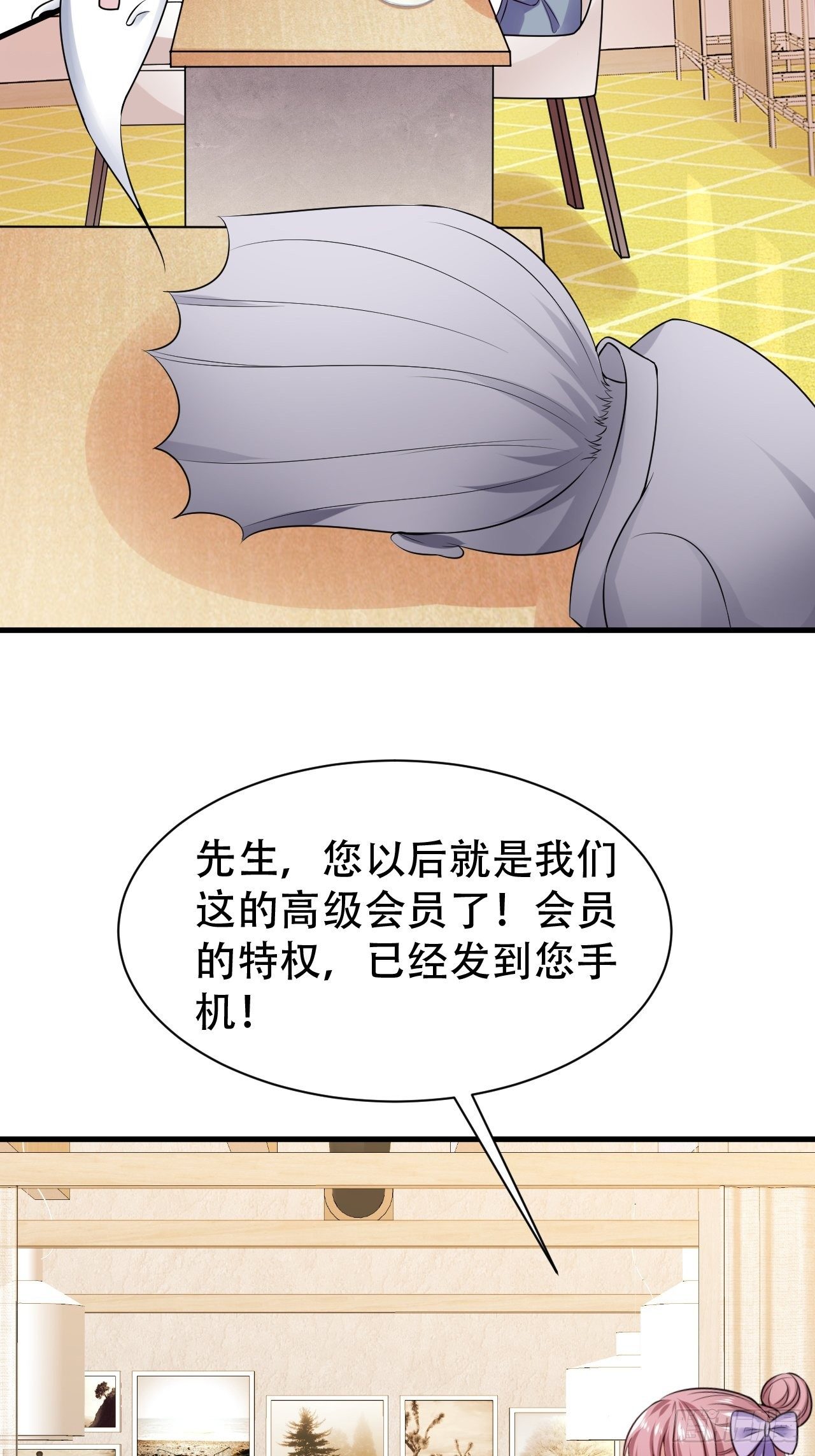 超级收益宝漫画,010  原来是中奖1图
