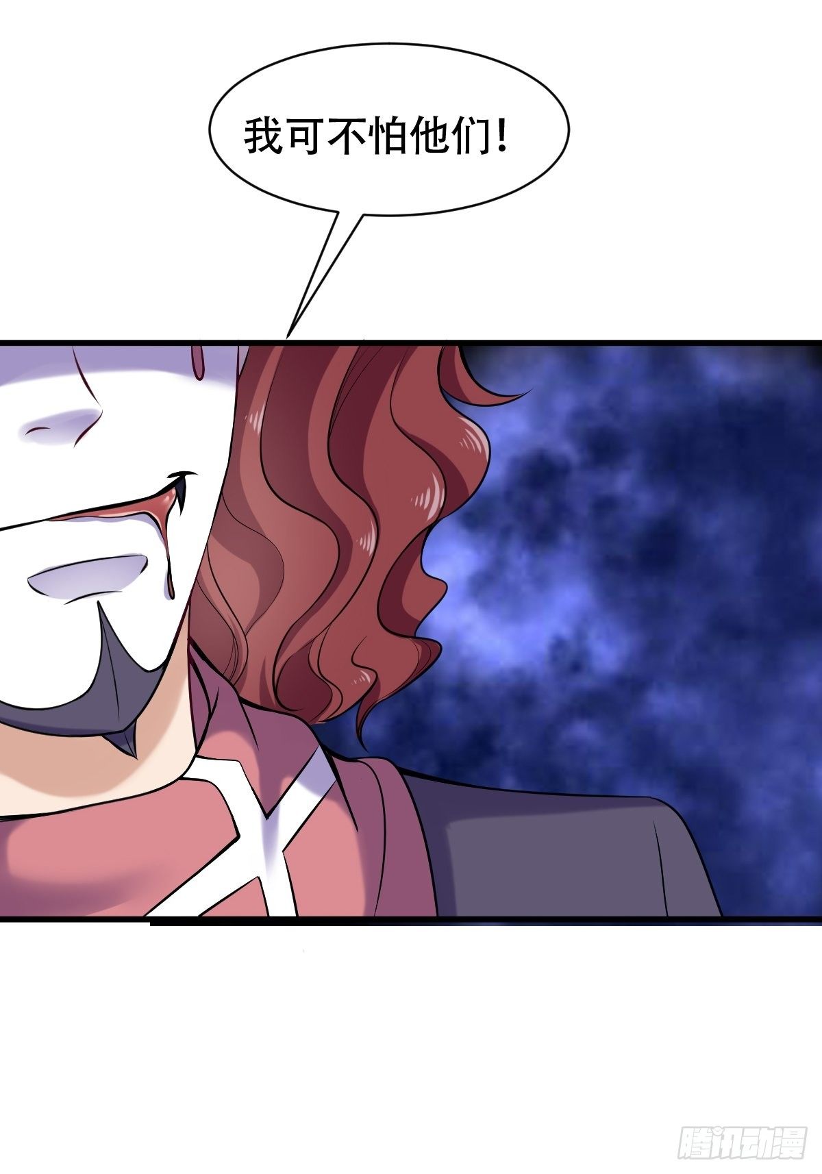 超级收益宝漫画,022  能力者1图
