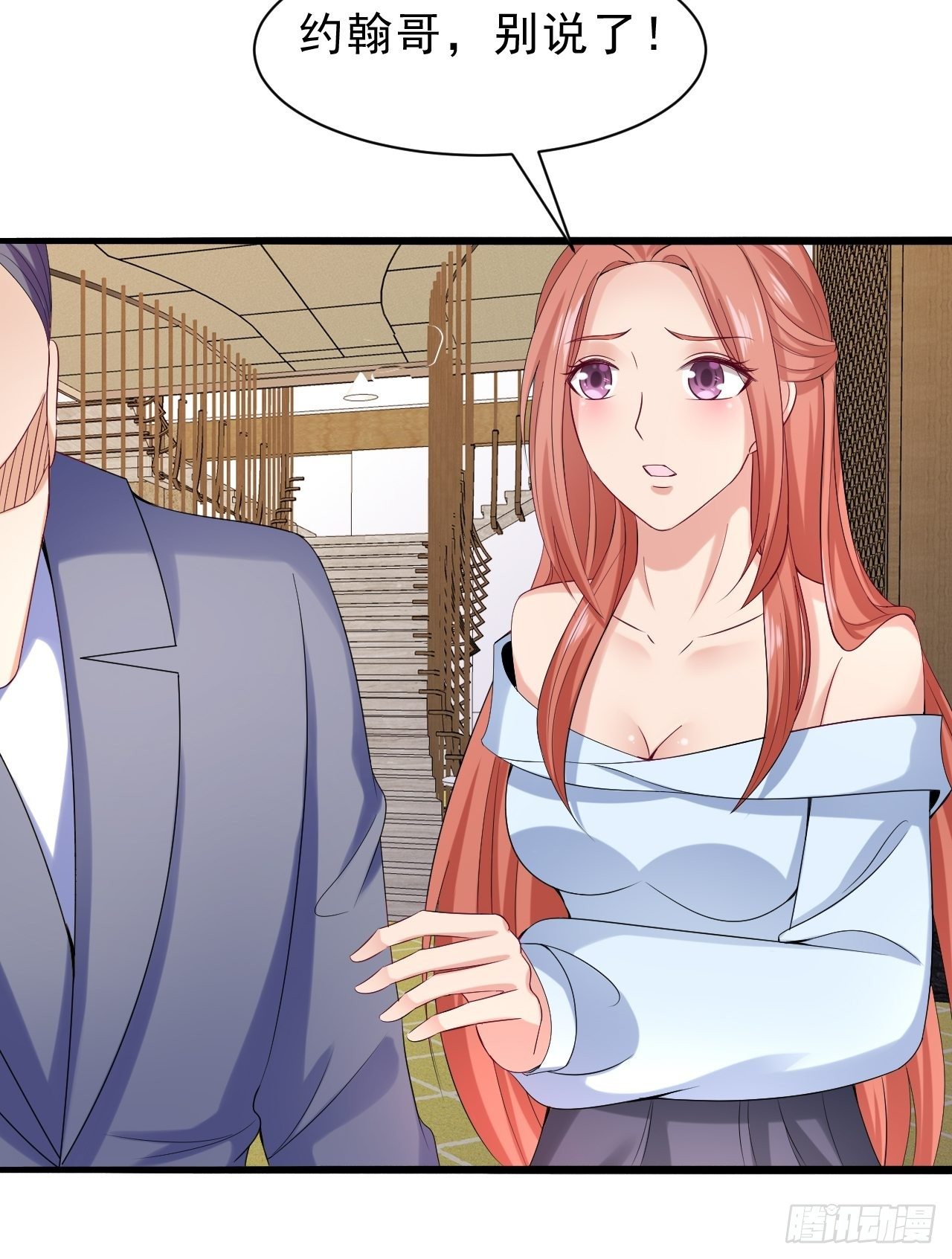 超级收益宝漫画,018  我要最贵的2图
