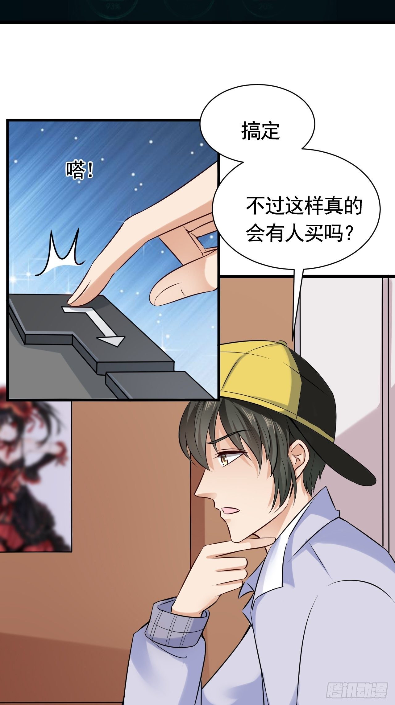 超级收益宝漫画,020  暗网和能力者1图