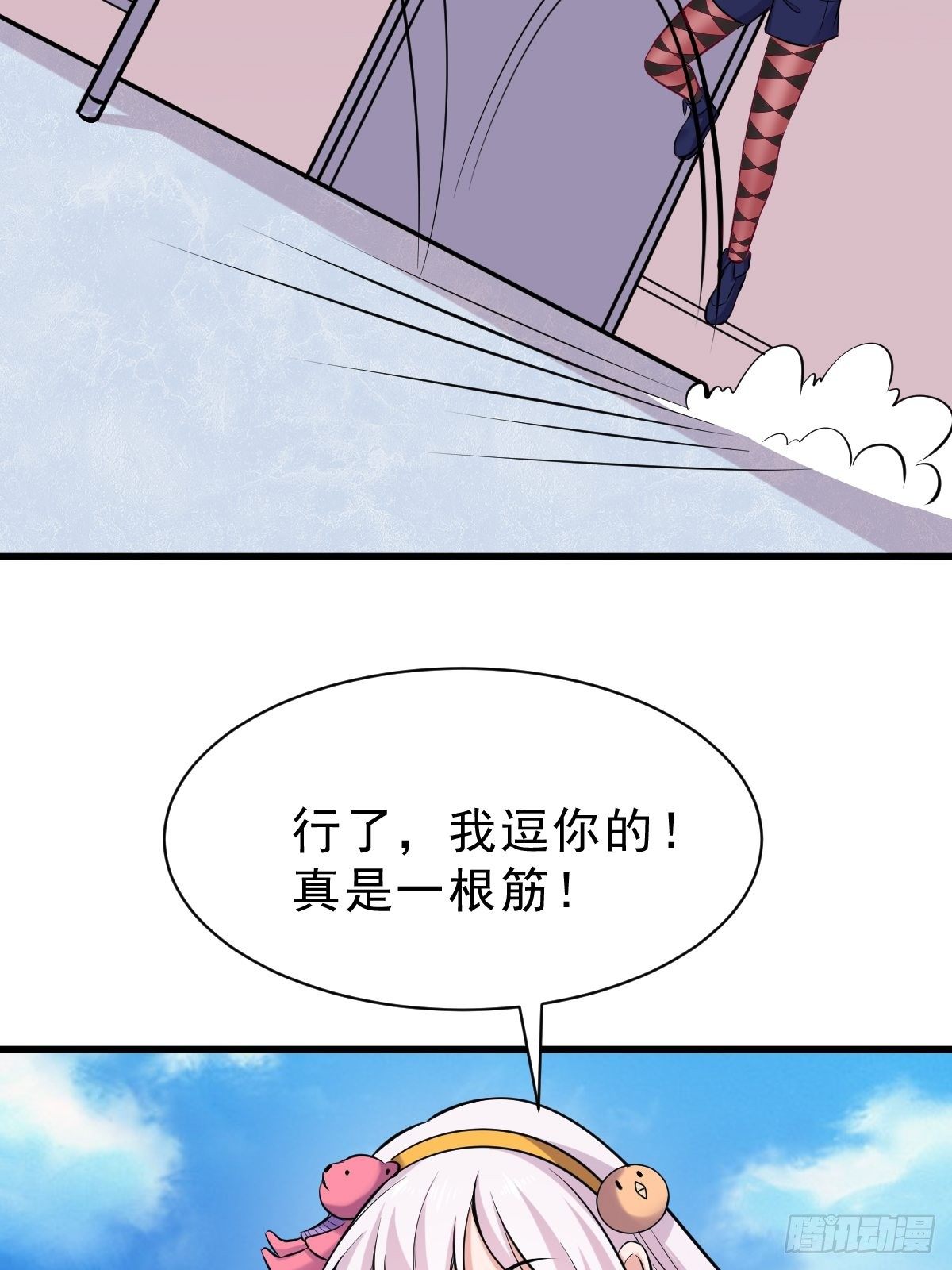 超级收益宝漫画,022  能力者1图