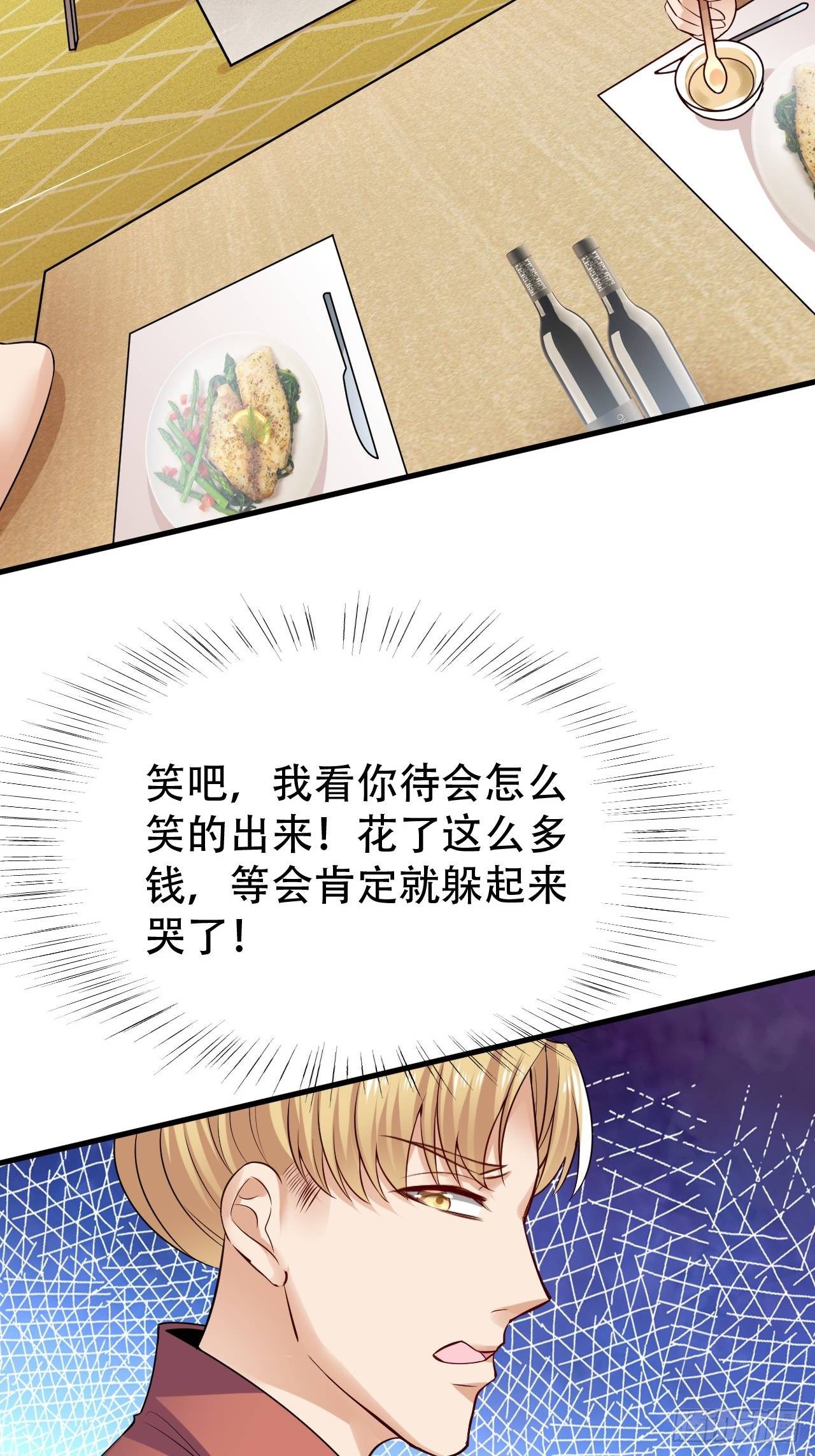 超级收益宝漫画,010  原来是中奖2图