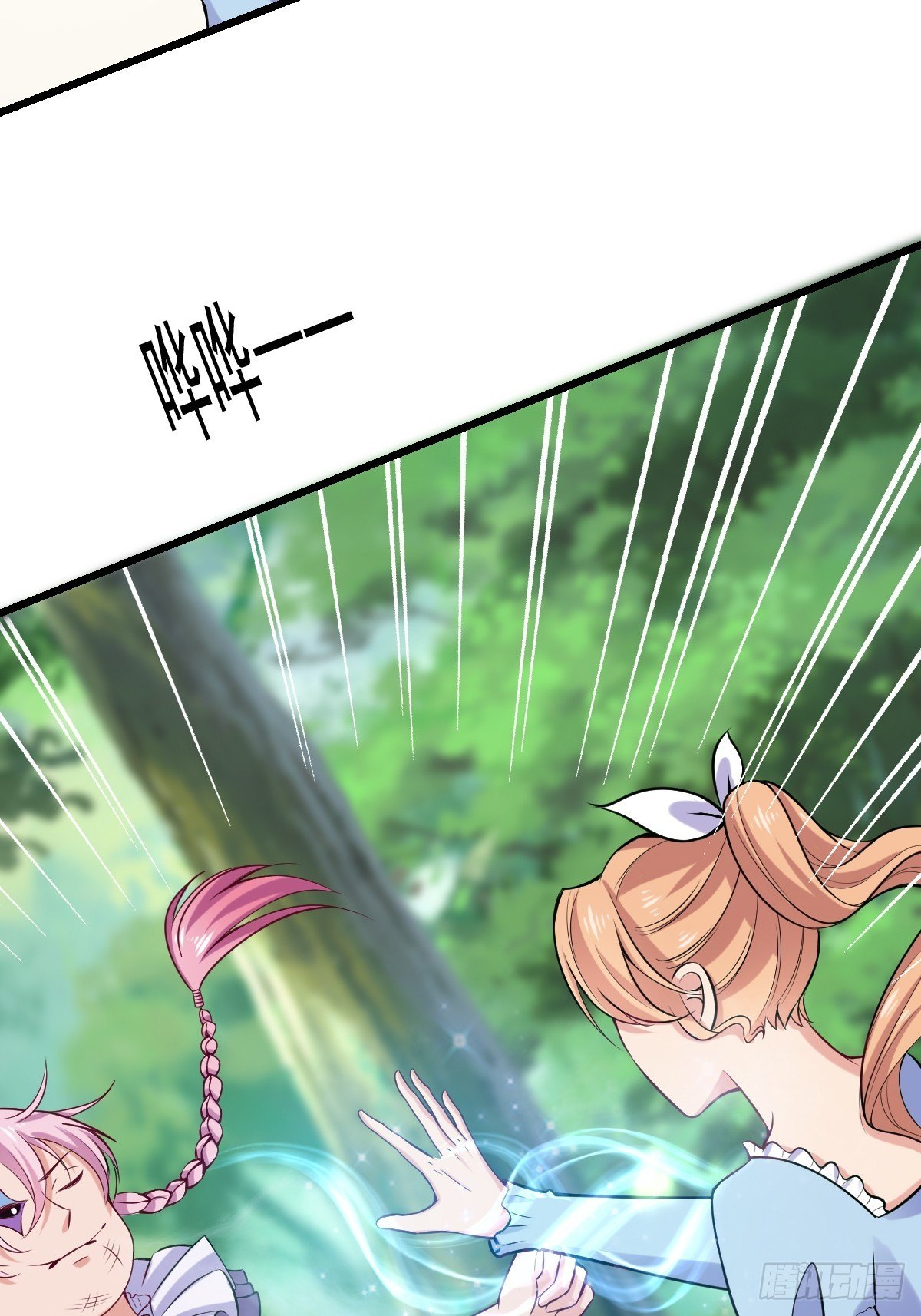 超级收益宝漫画,026  宋平首战2图