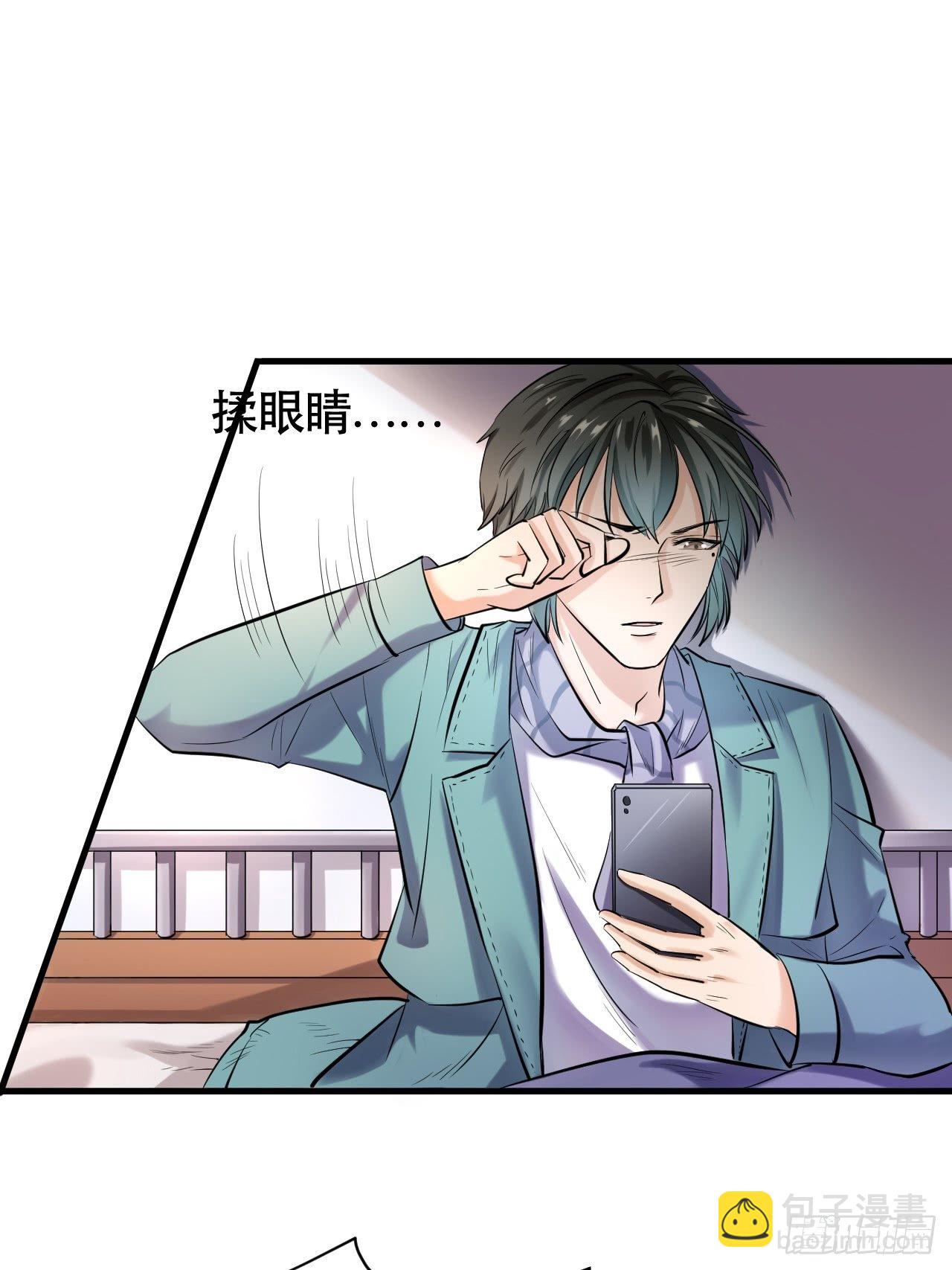 超级收益宝漫画,004  女主播悠悠2图