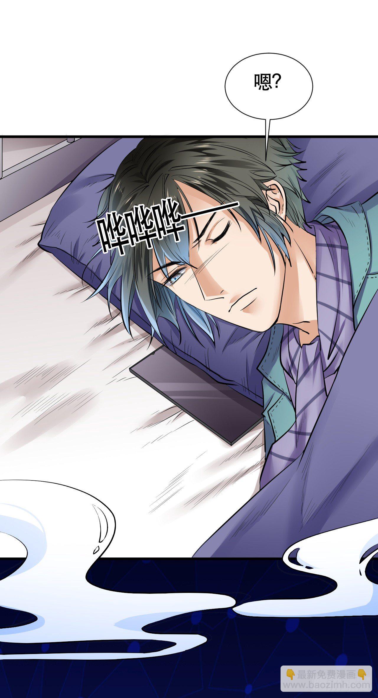 超级收益宝漫画,003  超级收益宝2图
