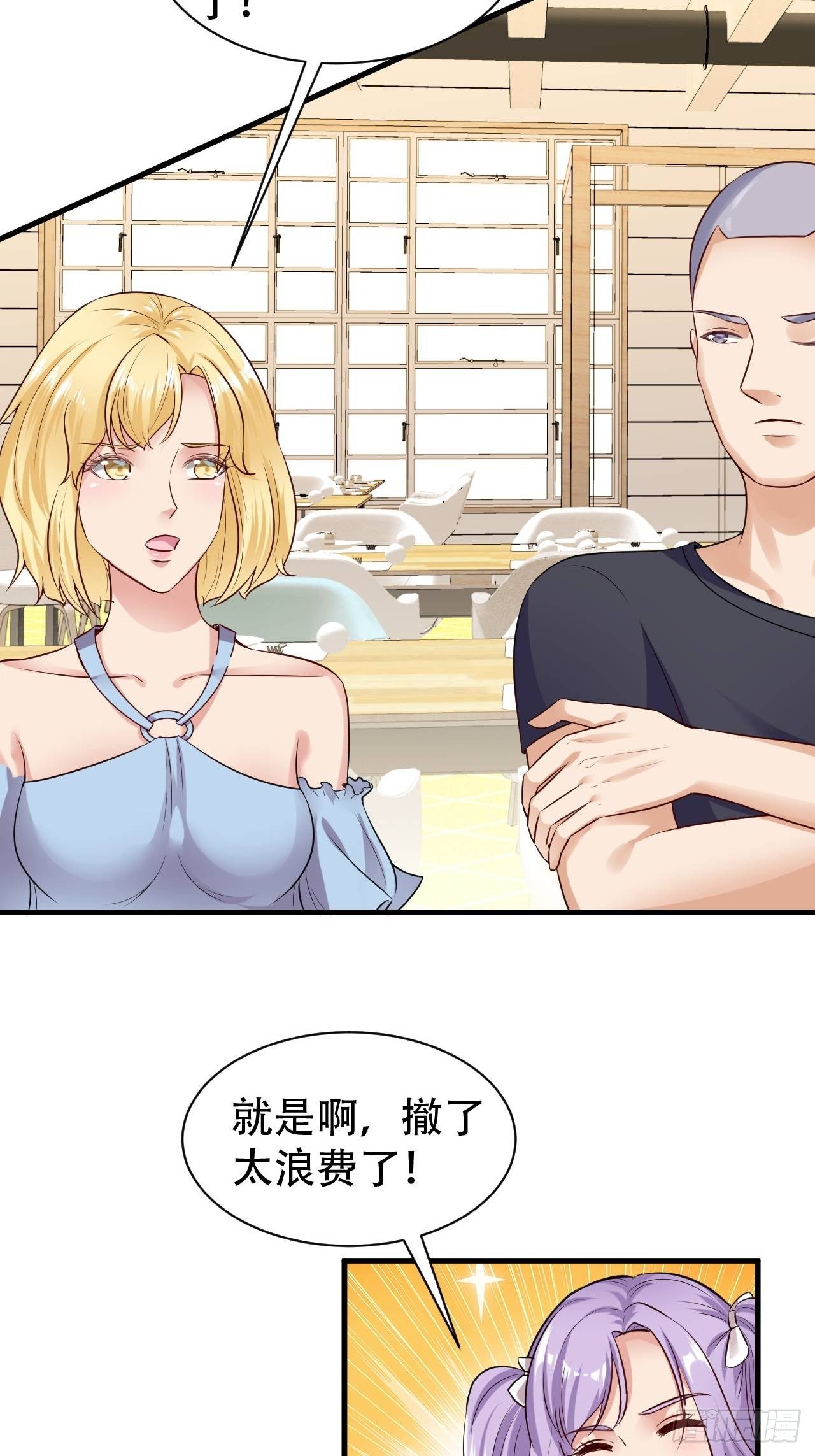 超级收益宝漫画,010  原来是中奖1图