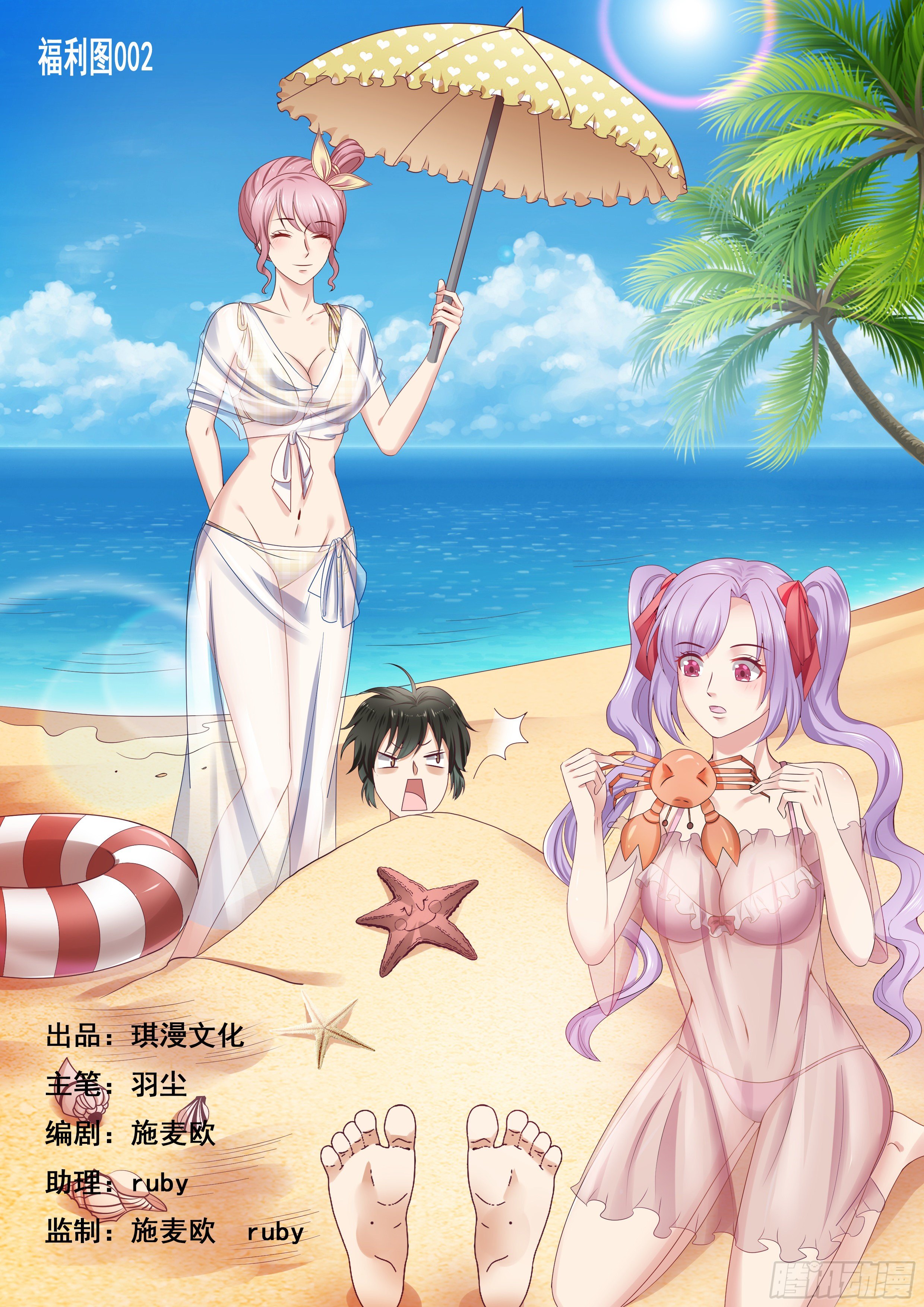 超级收益宝漫画,018  我要最贵的1图