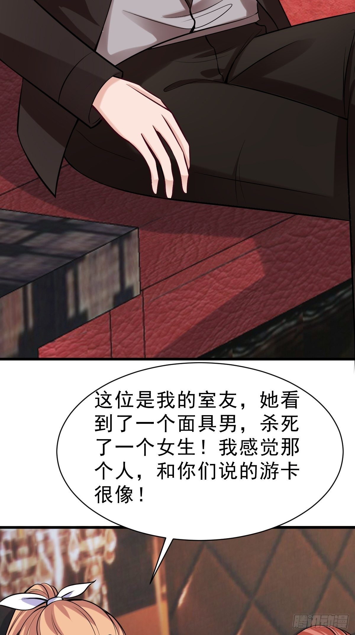 超级收益宝漫画,025  鹰阁与霁组织1图