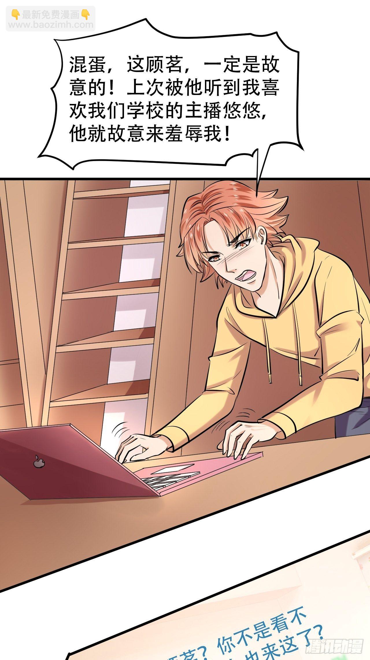 超级收益宝漫画,005  怒刷礼物2图