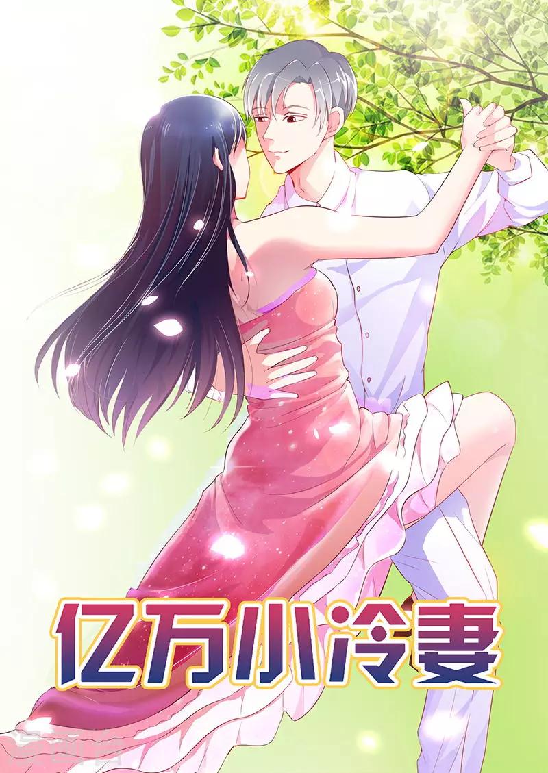 亿万小娇妻漫画,第13话 你就这么嫌弃我？1图