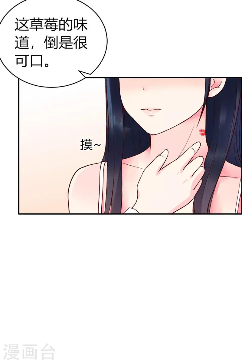 亿万小冷妻免费漫画漫画,第3话 我想要你，就现在2图