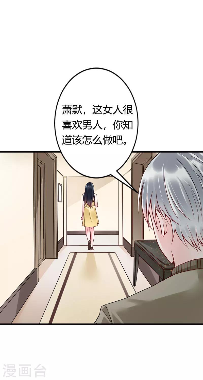 亿万小冷妻漫画,第15话 我根本不感兴趣1图