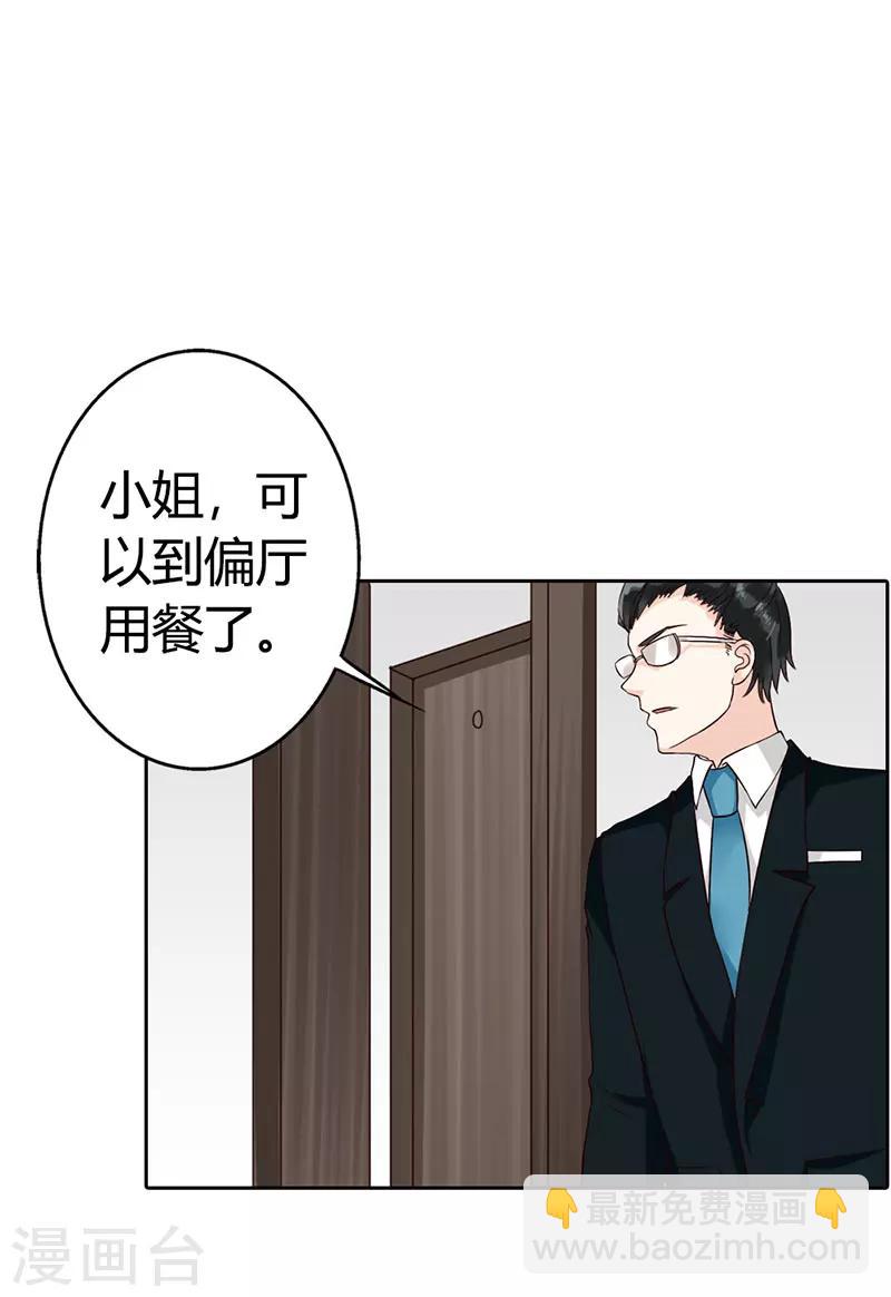 亿万小冷妻漫画,第7话 洁癖2图