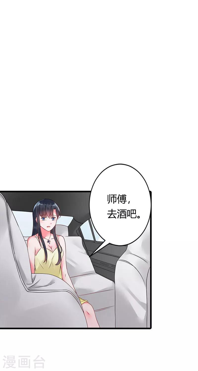 亿万小冷妻漫画,第15话 我根本不感兴趣1图